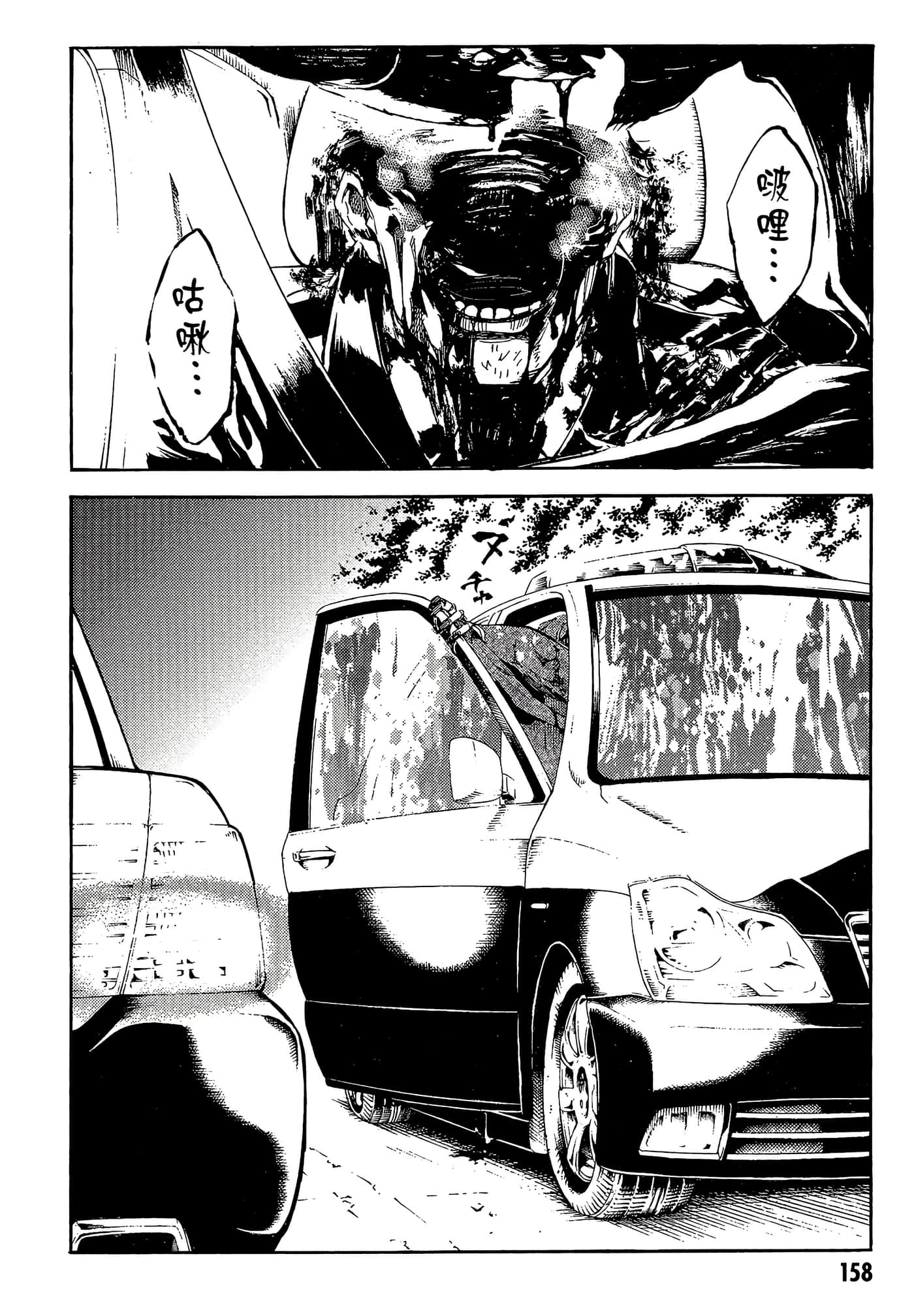 Page 161