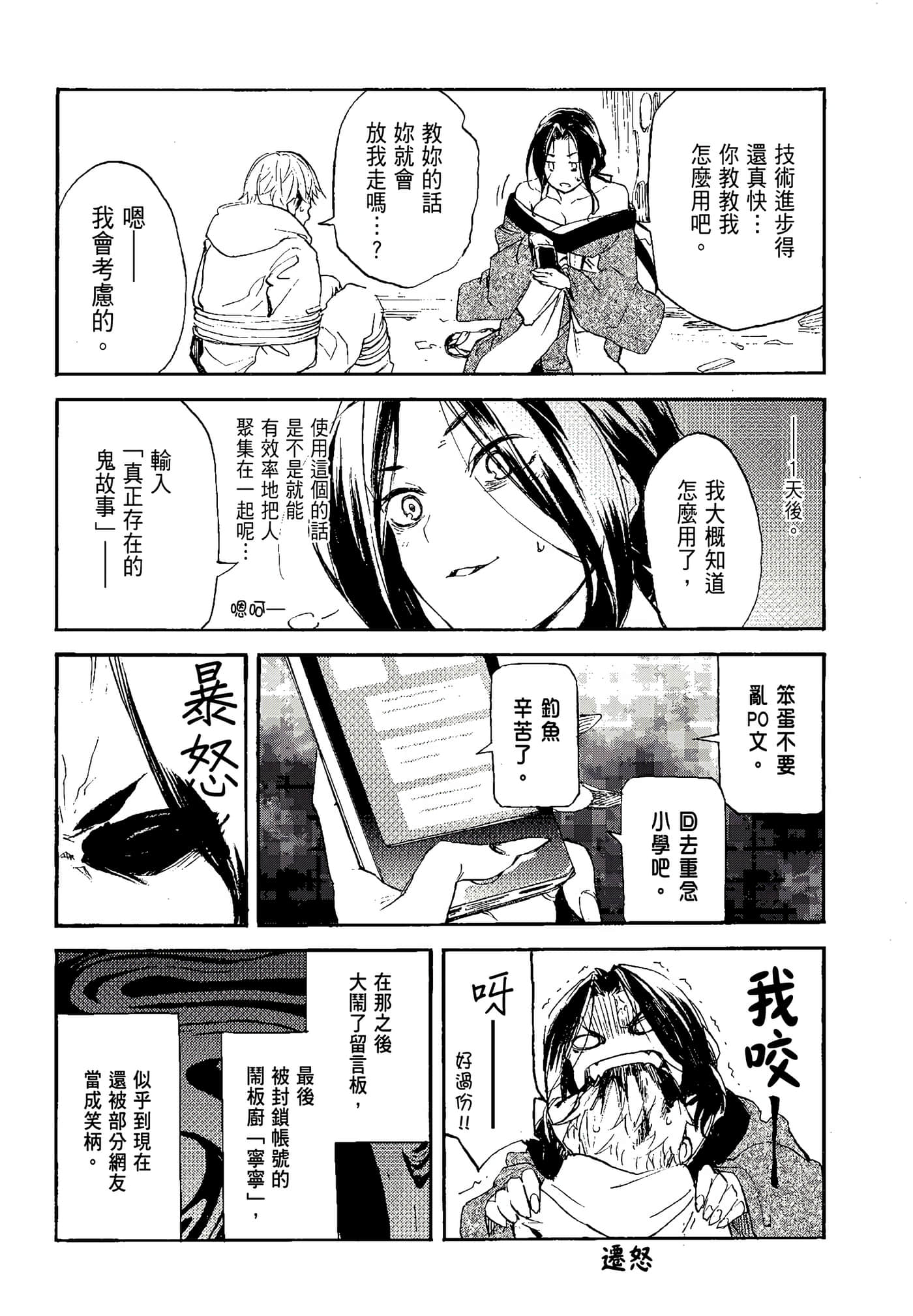 Page 167