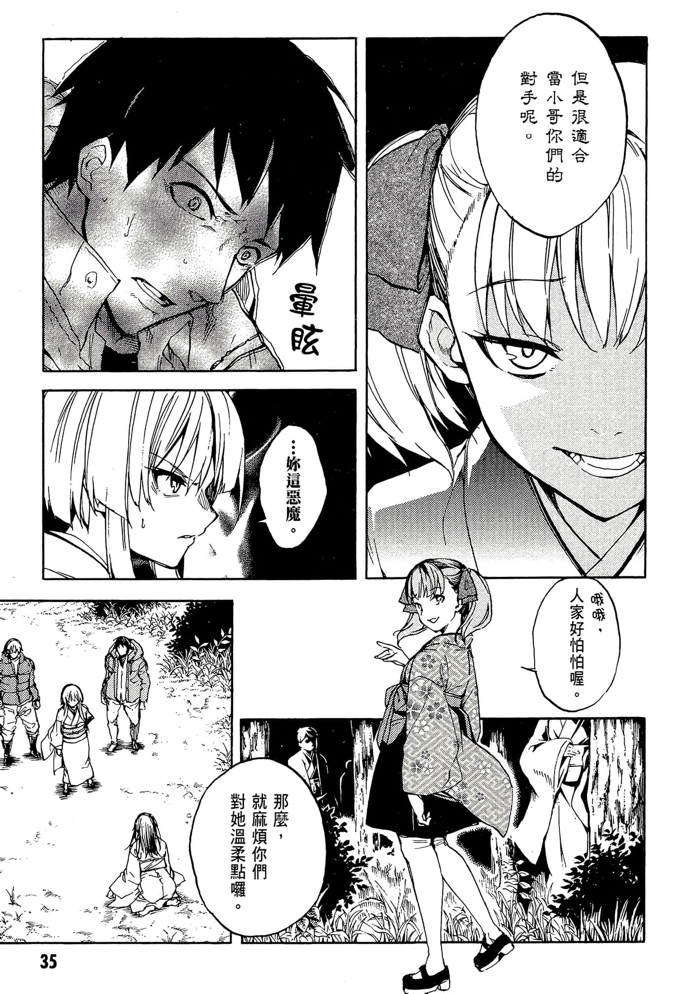 Page 39