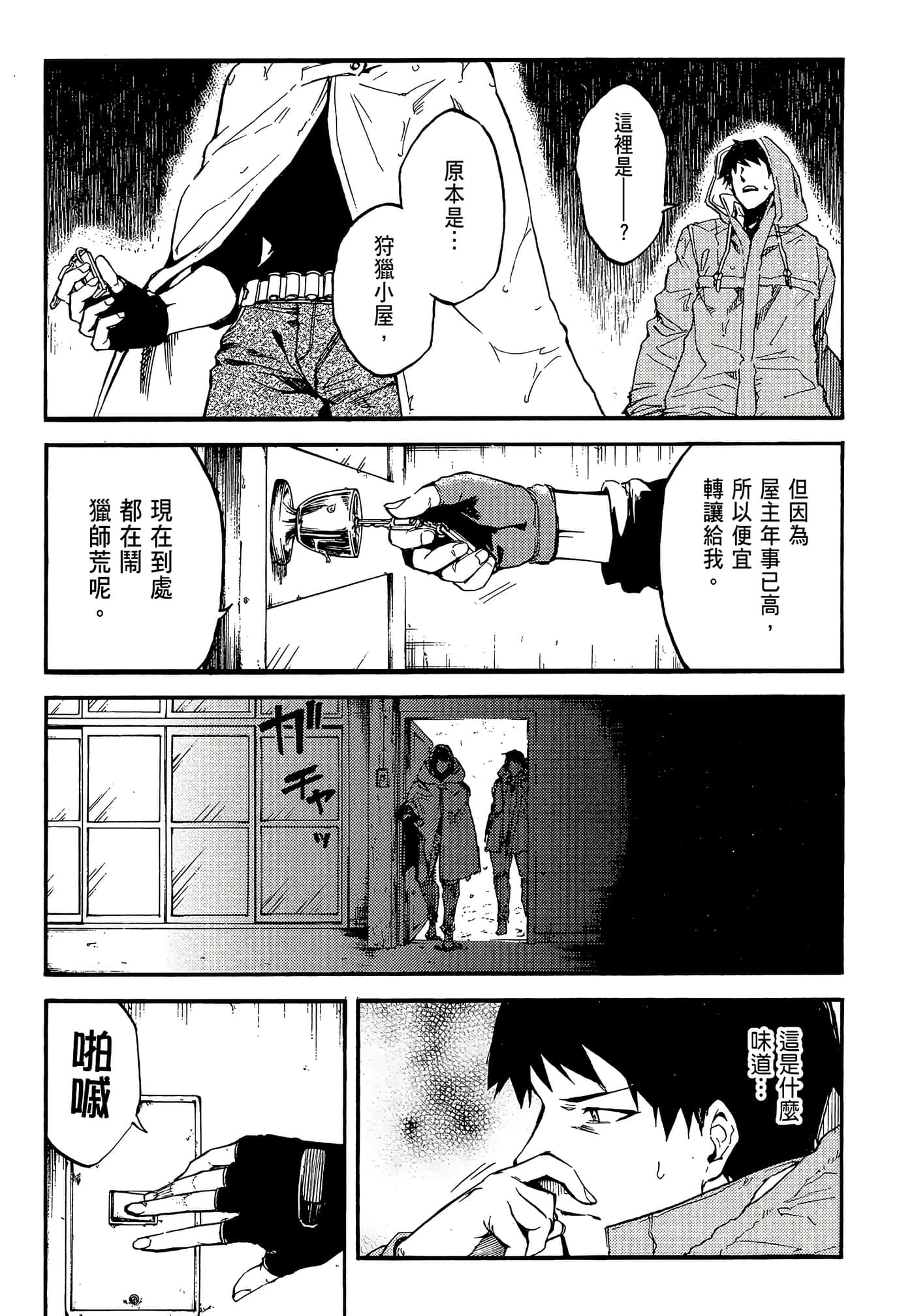 Page 61