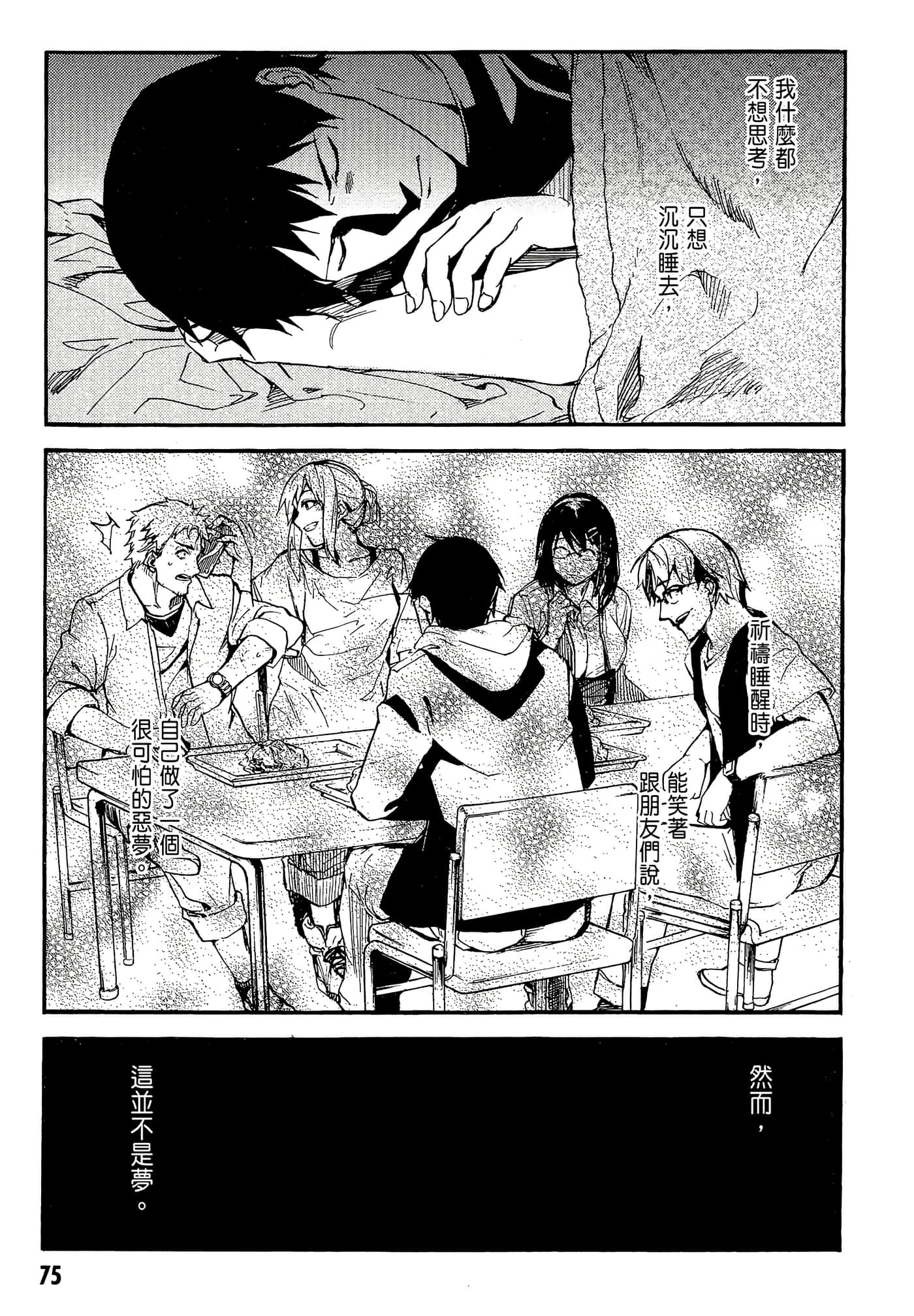 Page 79