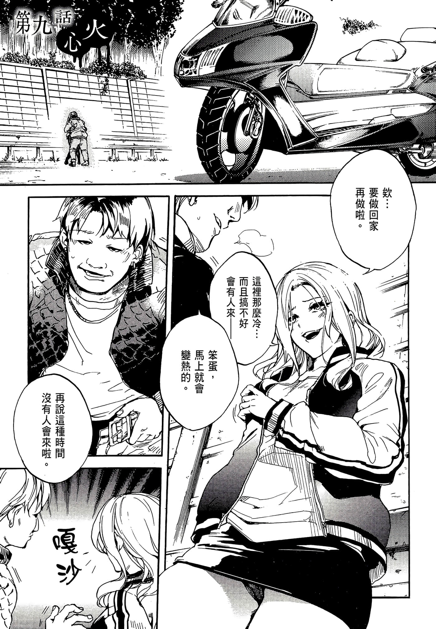 Page 81
