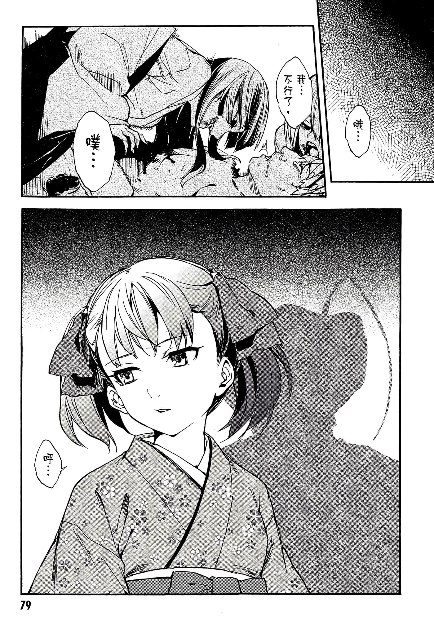 Page 83