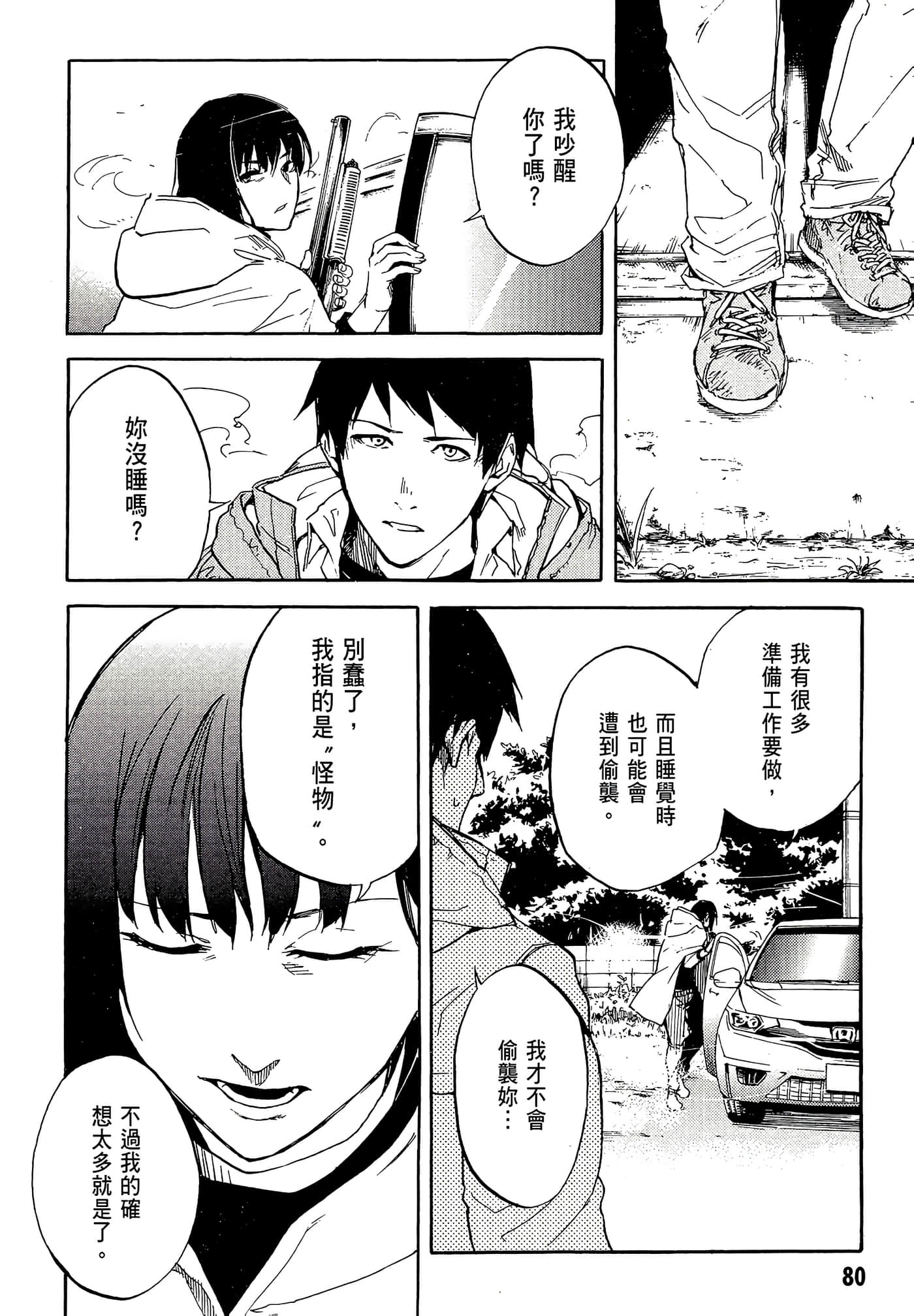 Page 84
