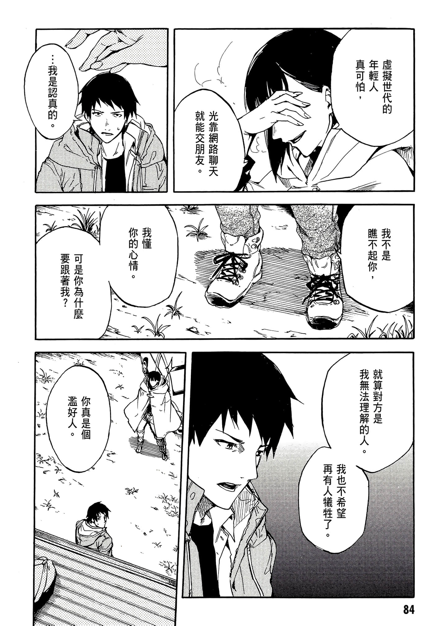 Page 88