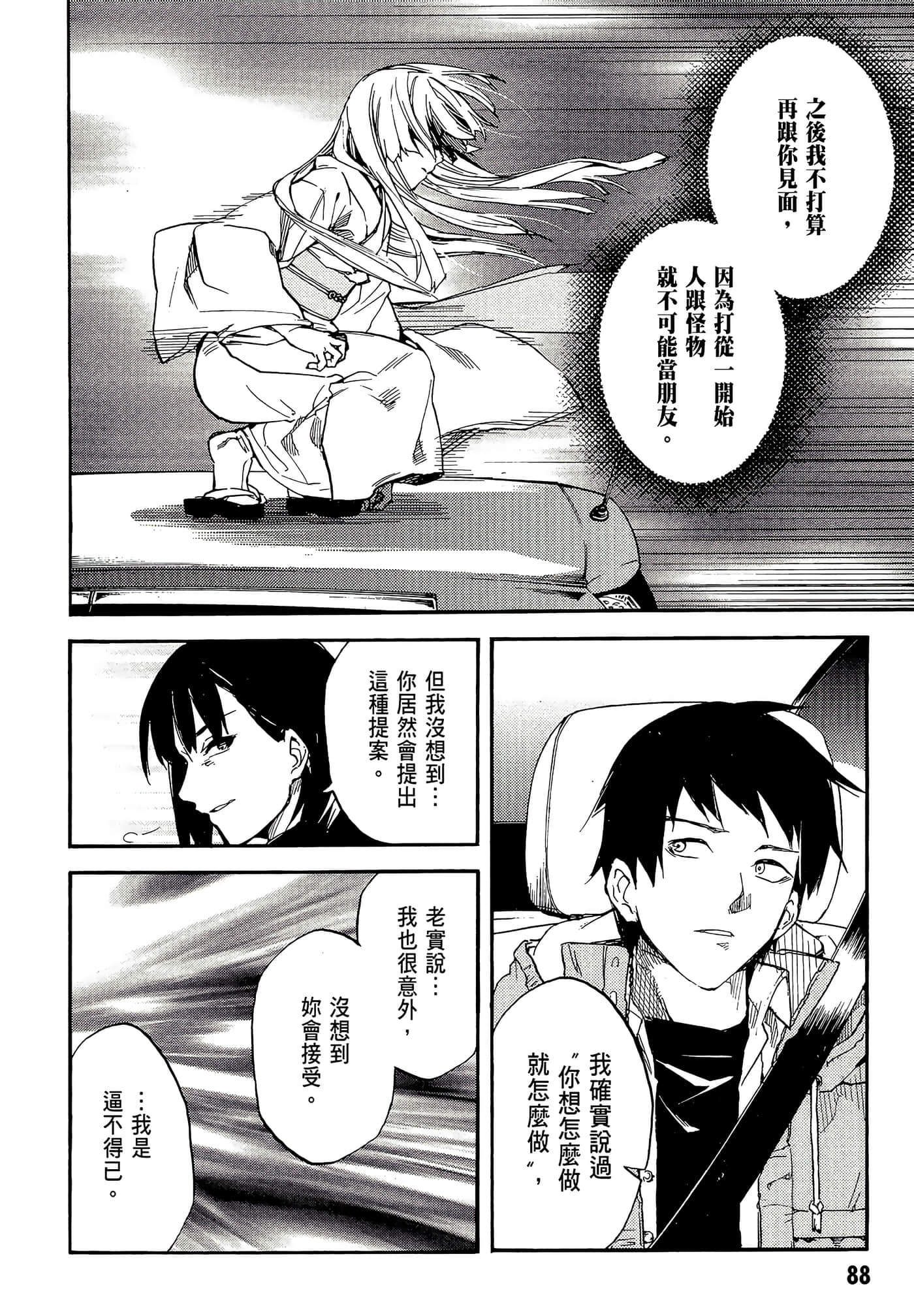 Page 92