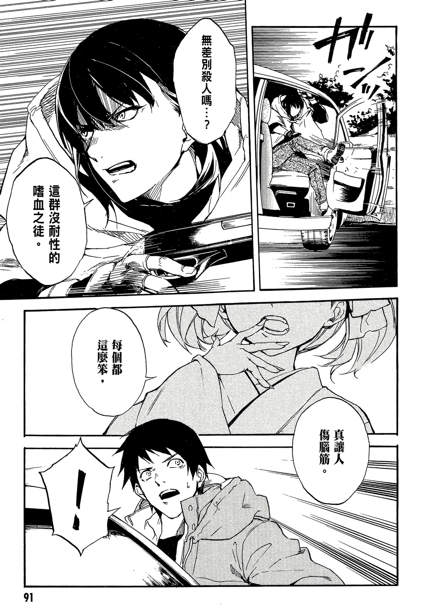 Page 95