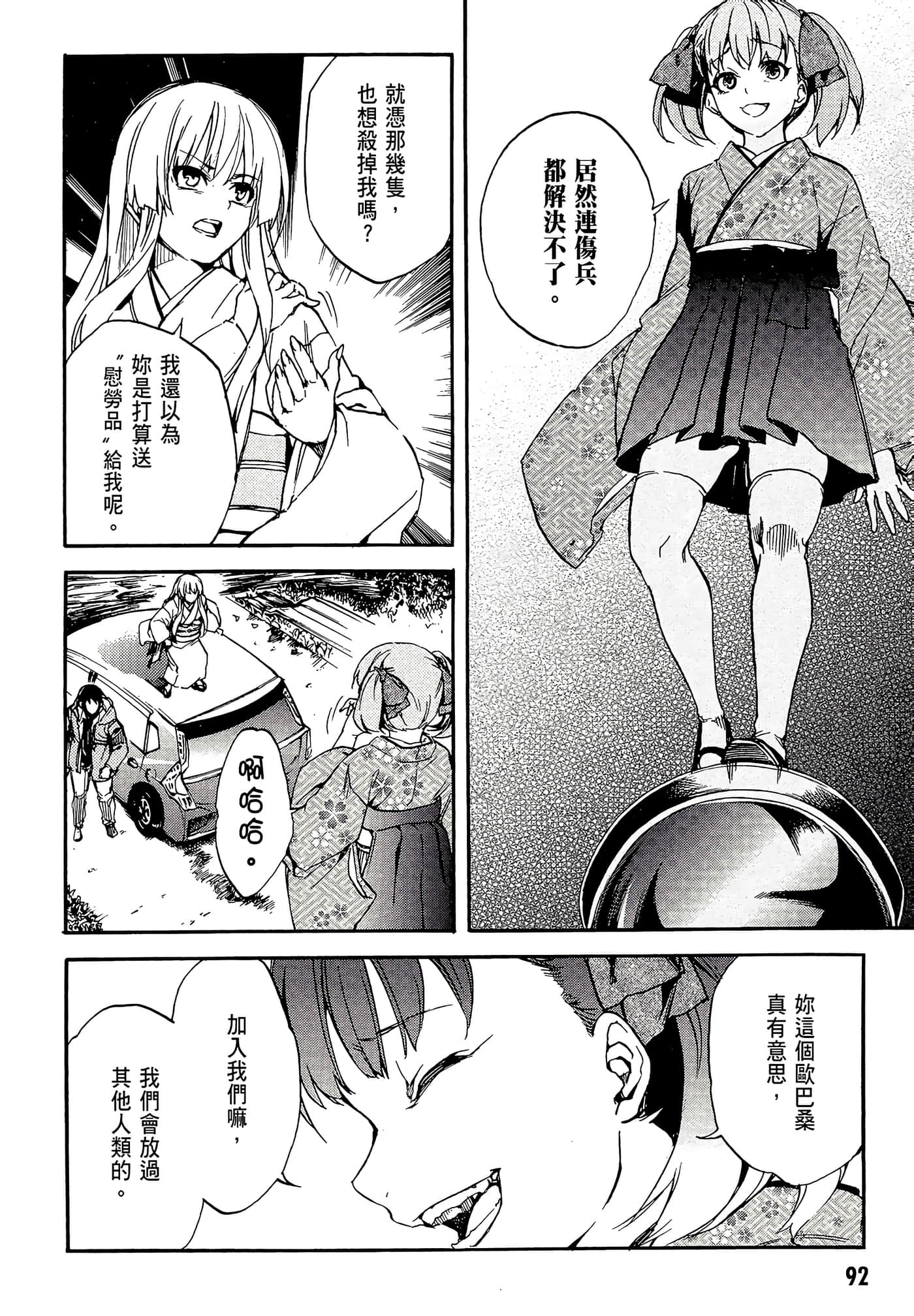 Page 96