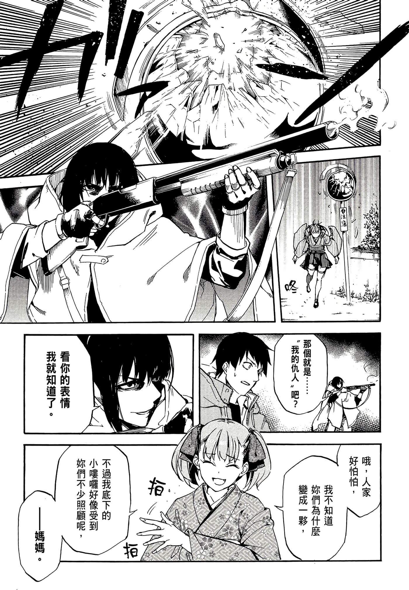 Page 97