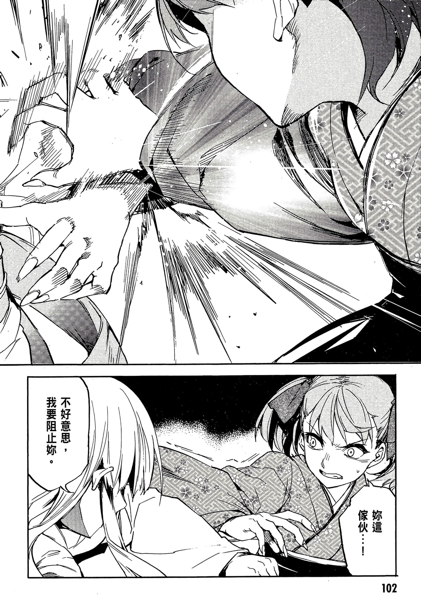 Page 106