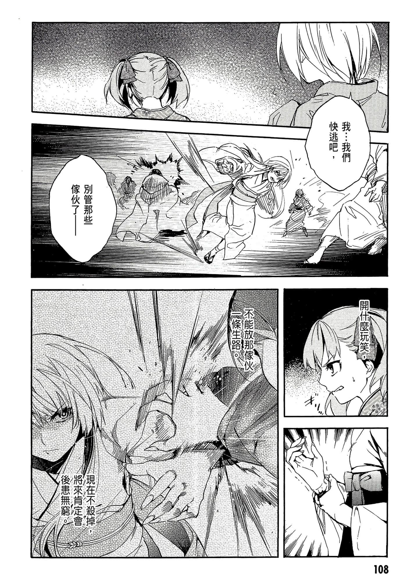 Page 112