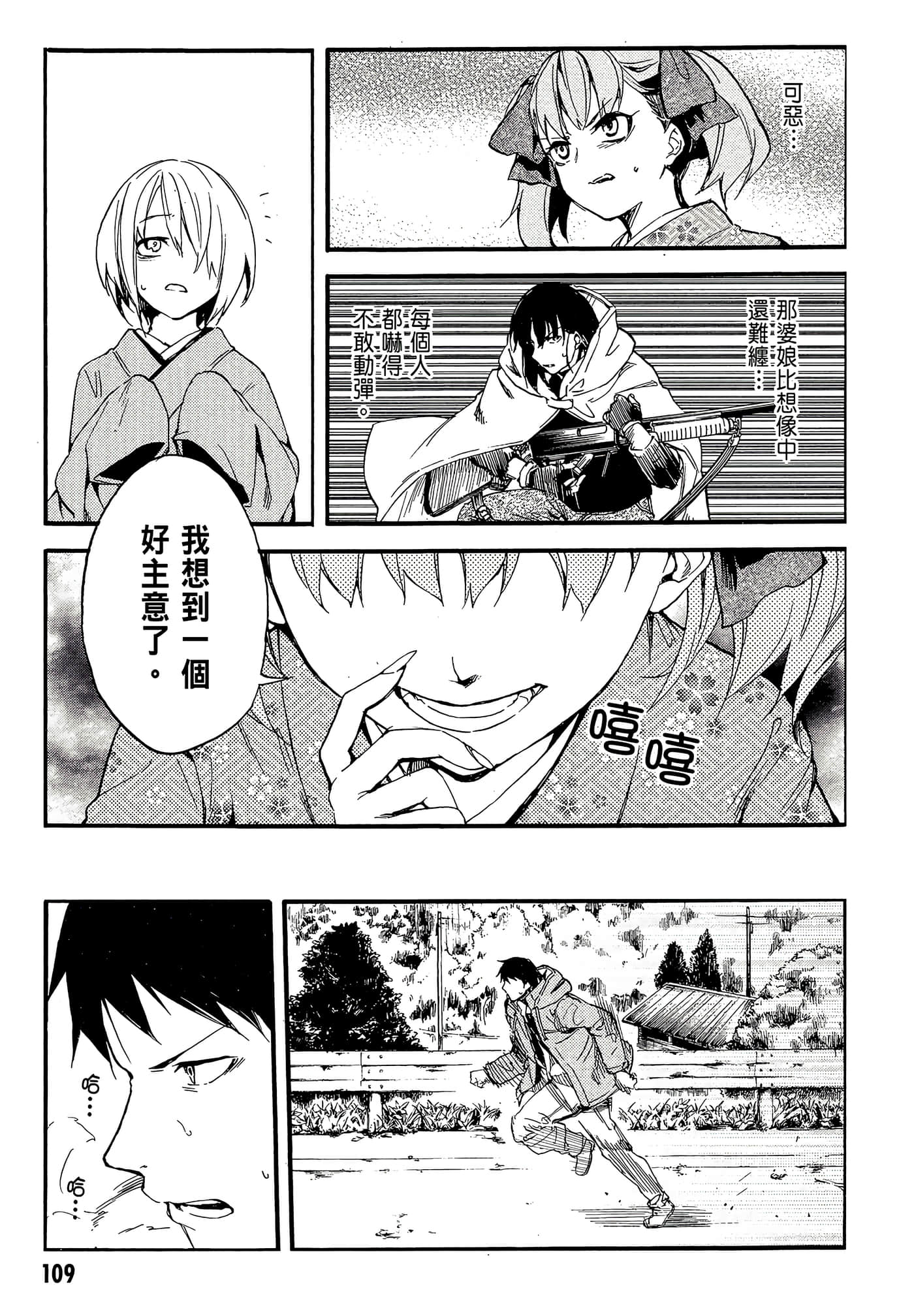 Page 113