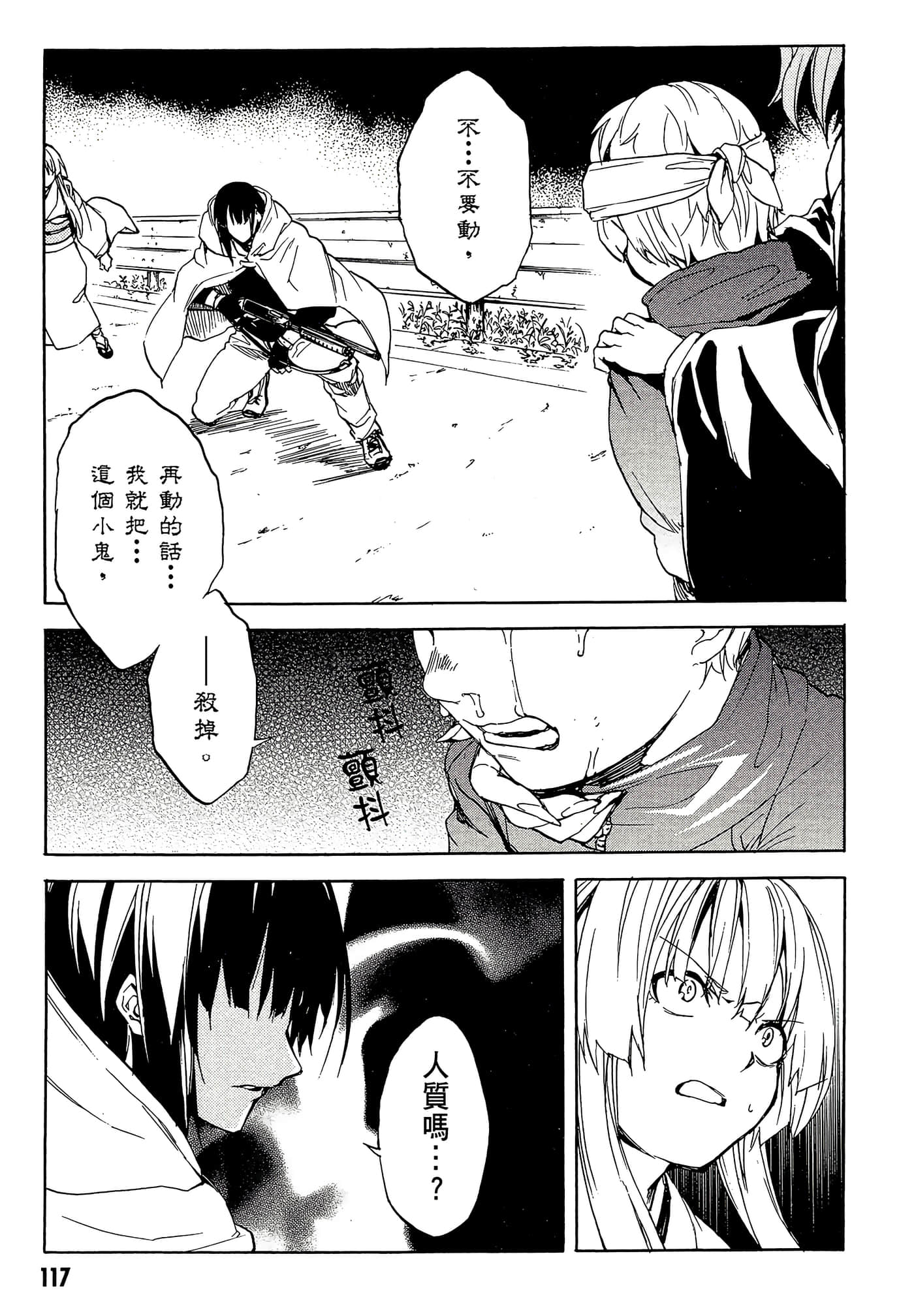 Page 121