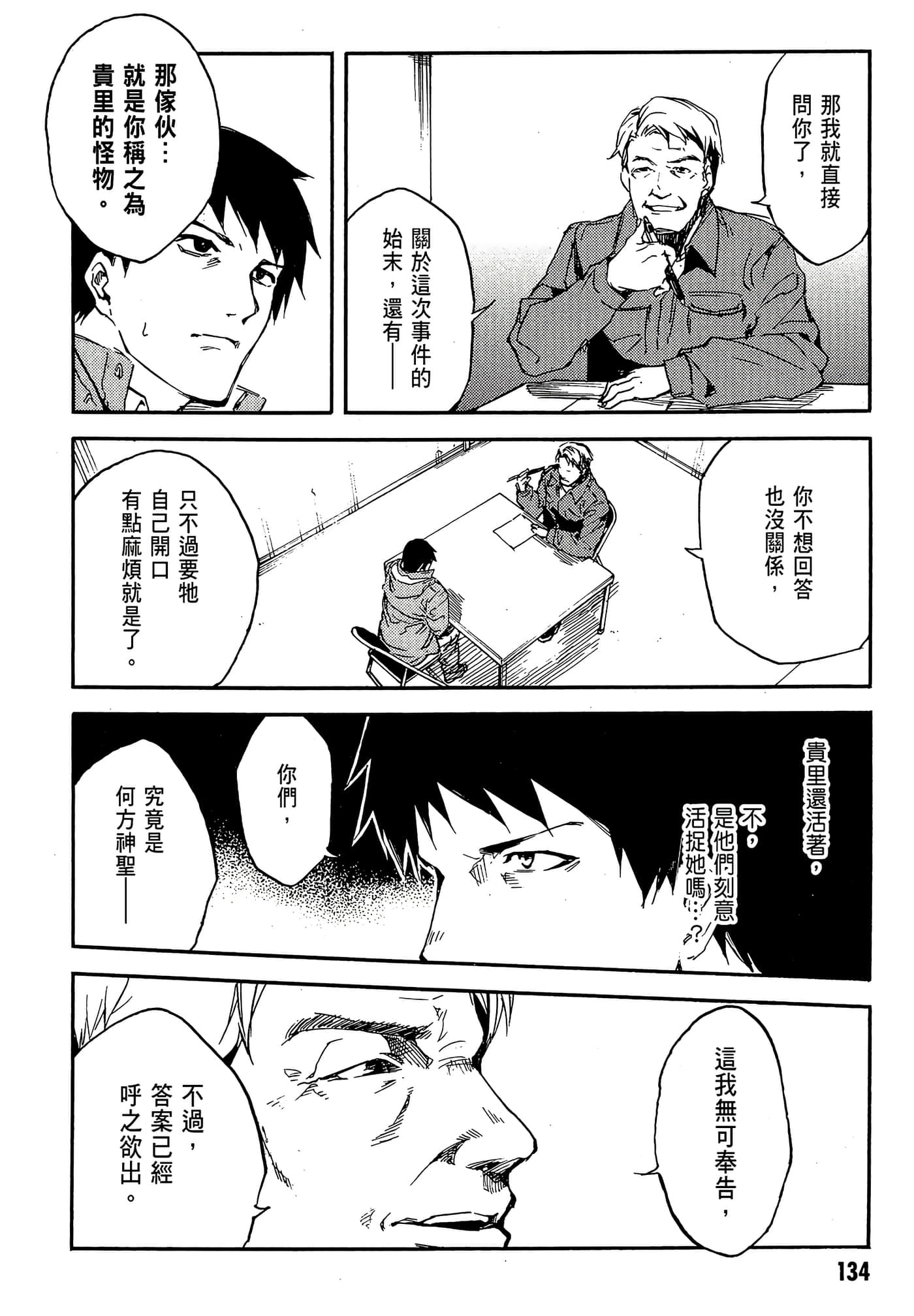 Page 138