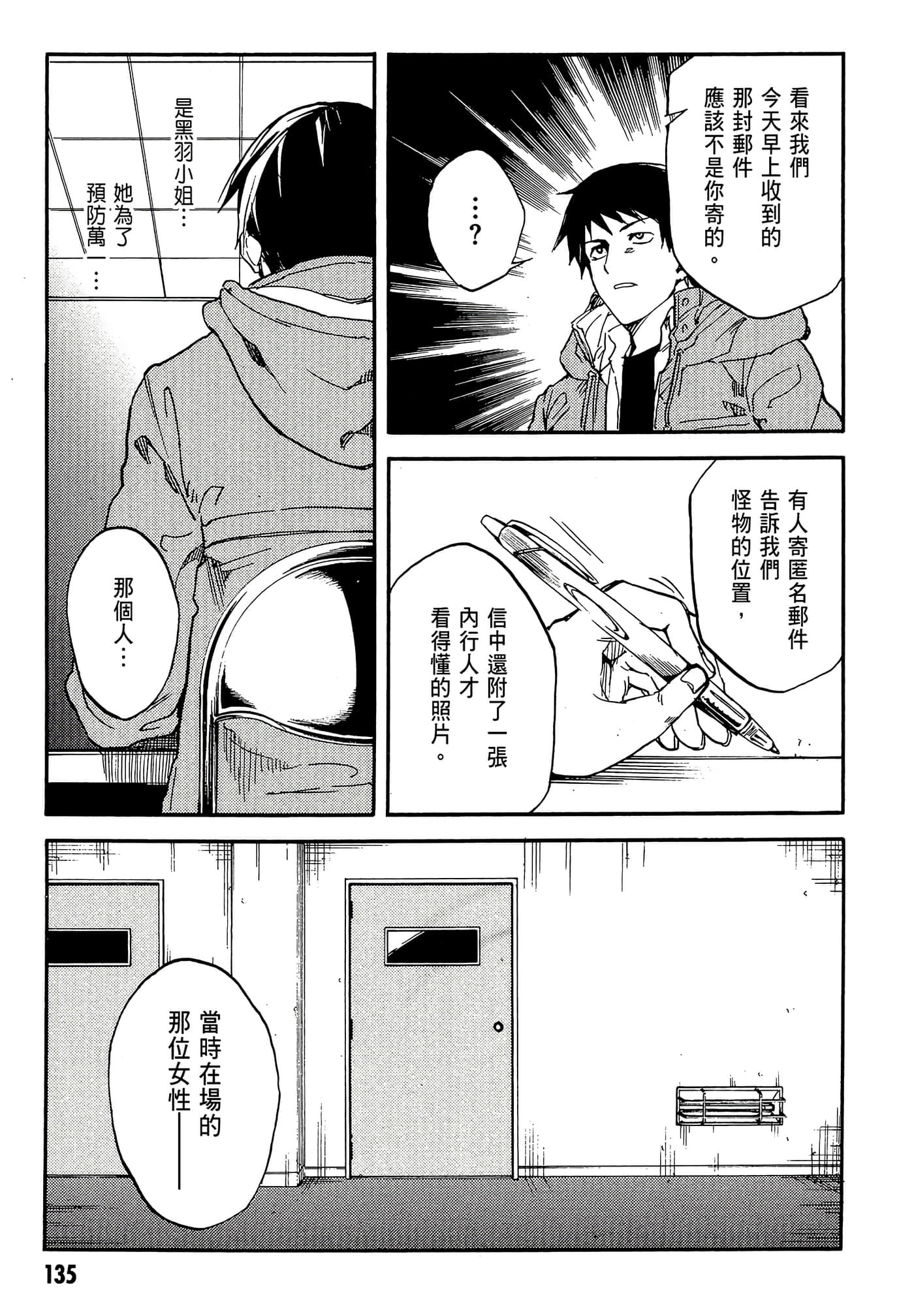 Page 139