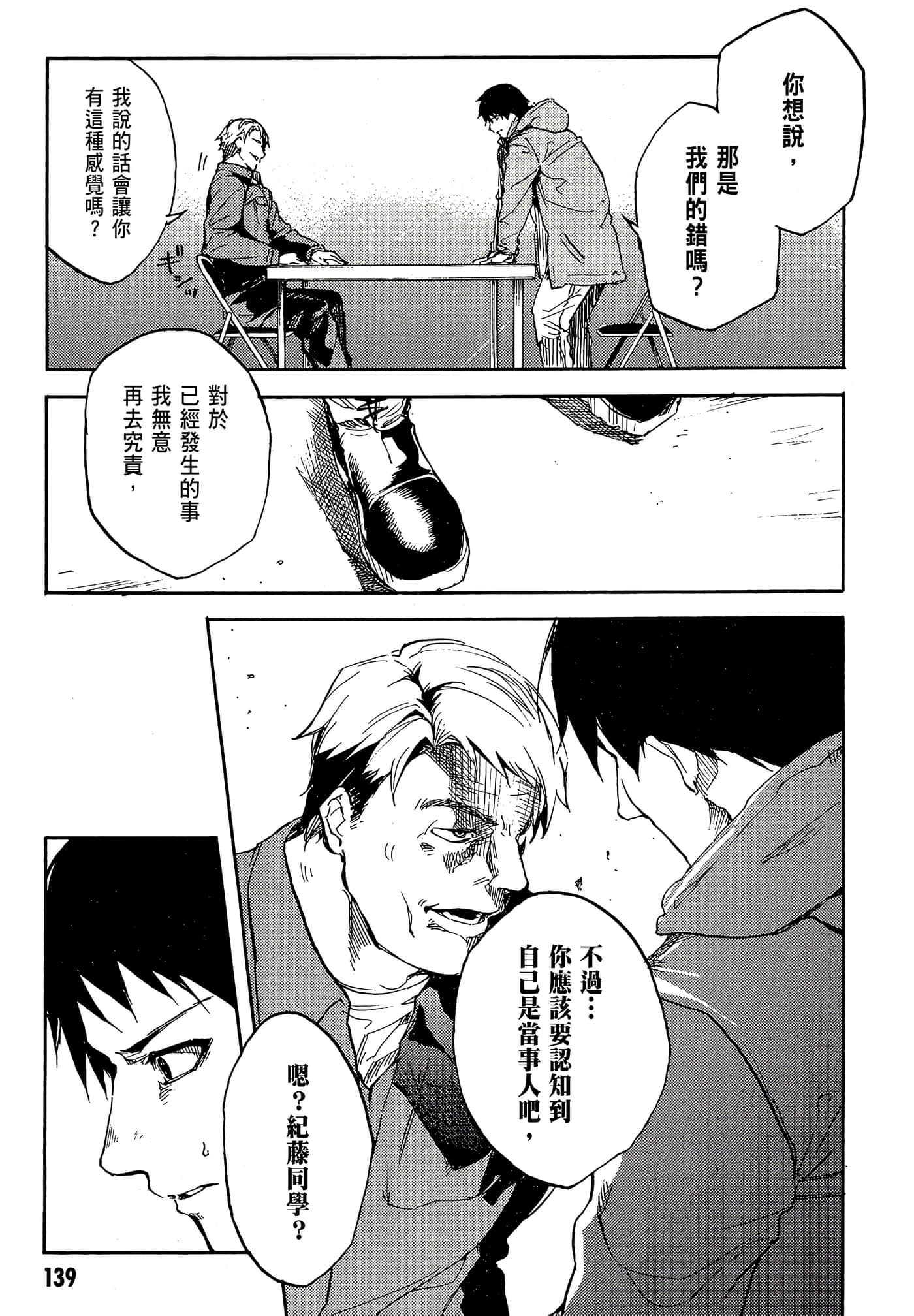 Page 143