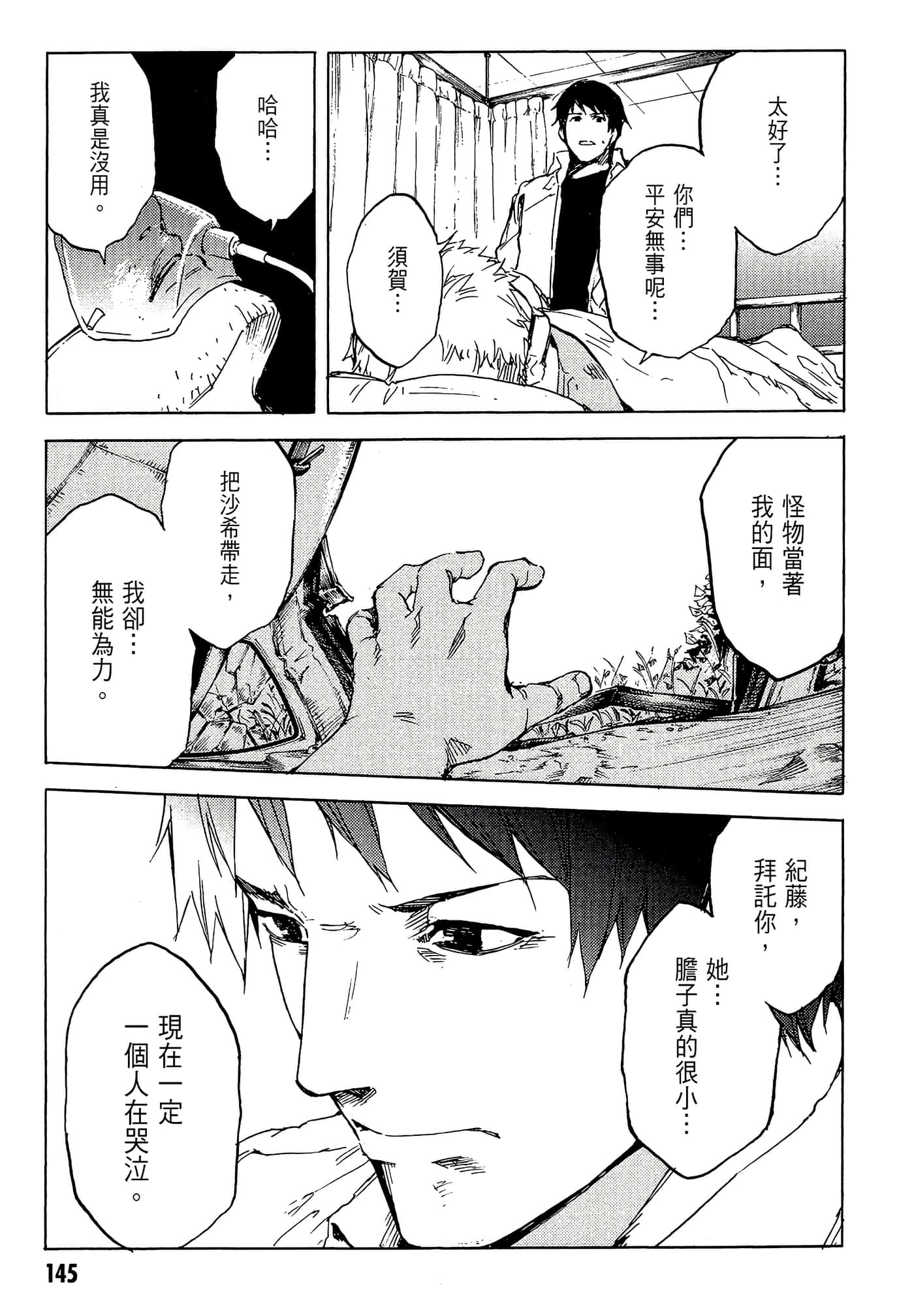 Page 149