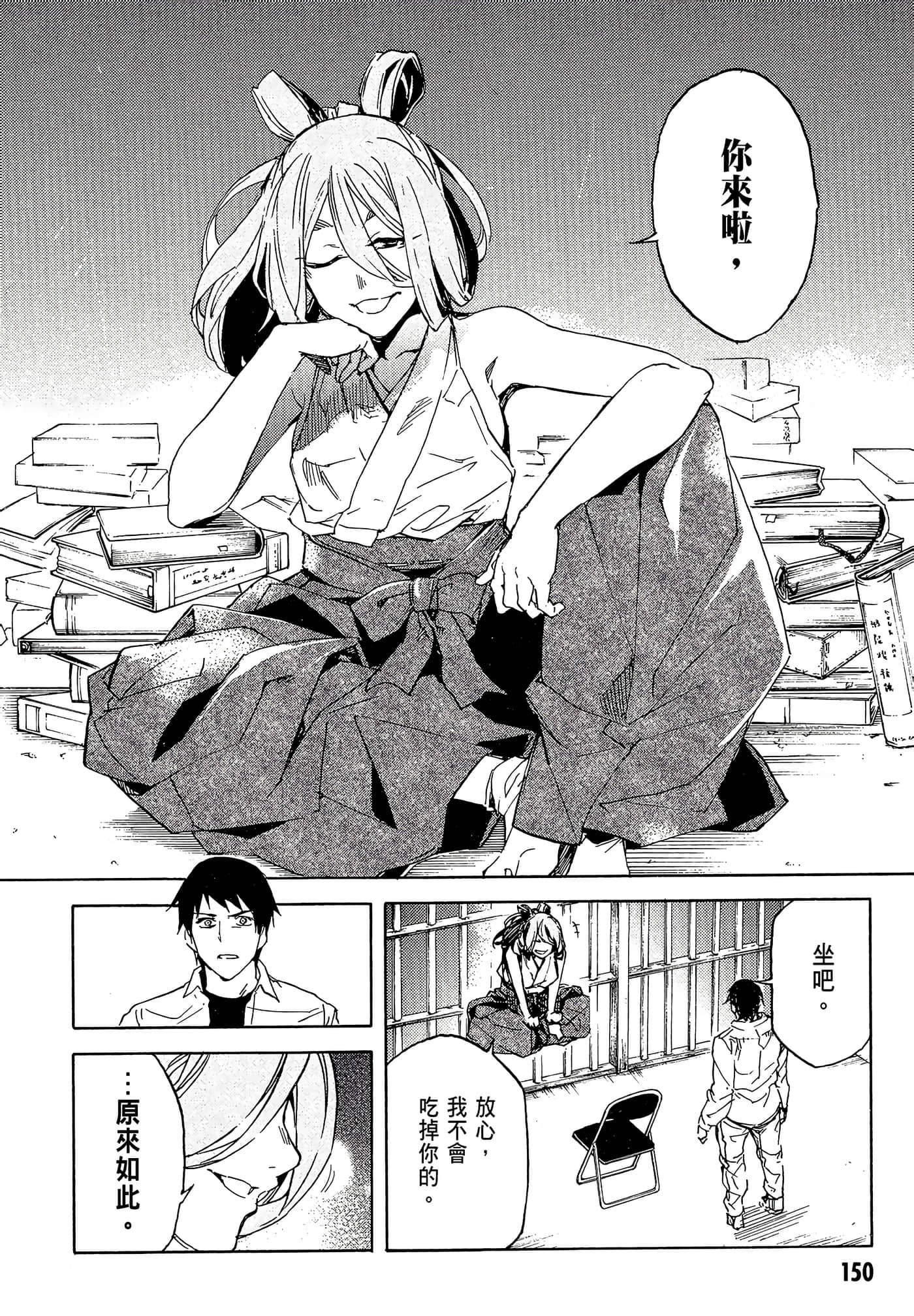 Page 154