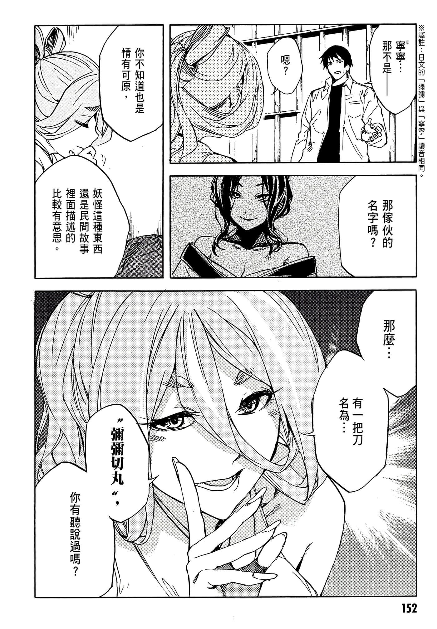 Page 156