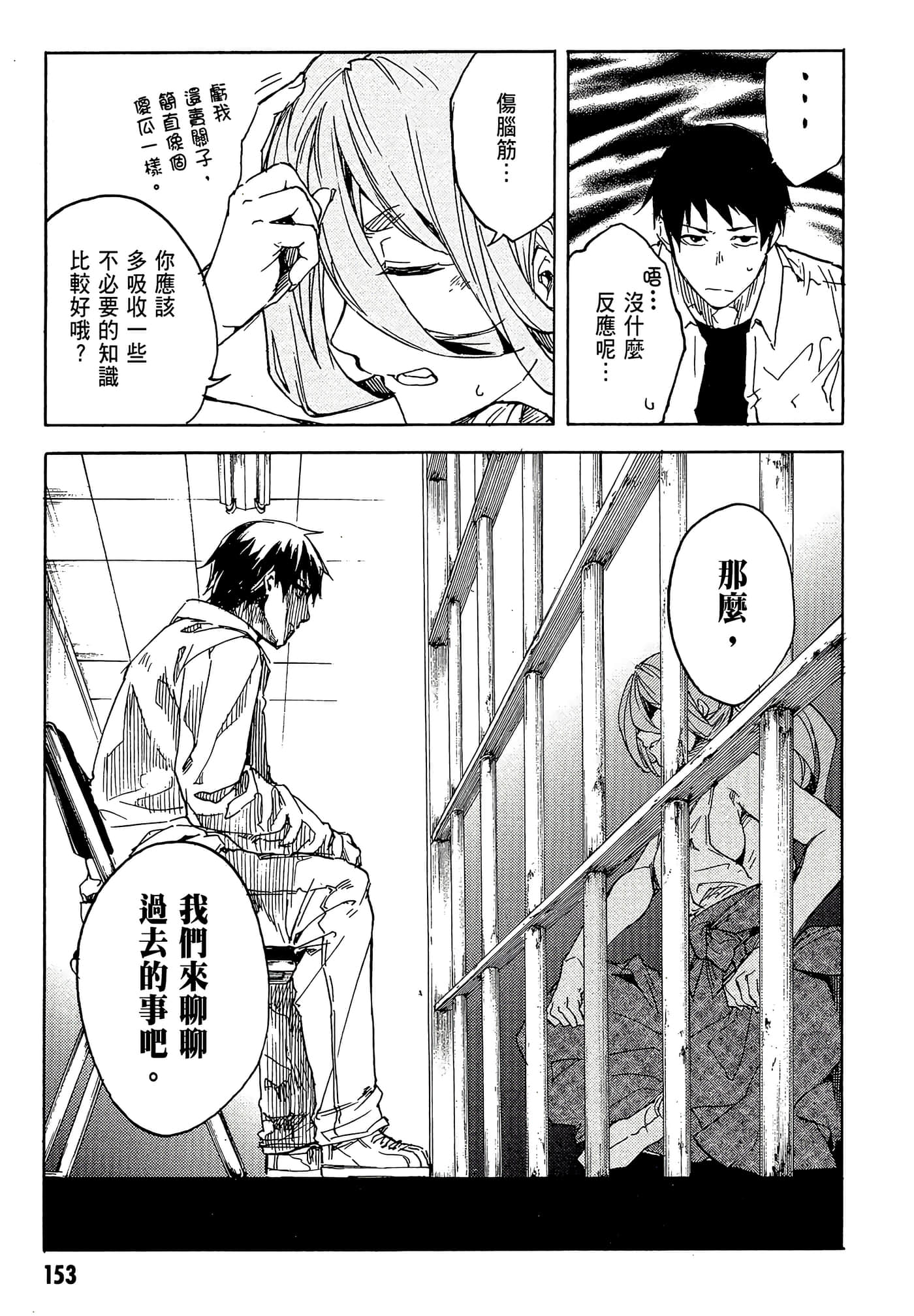 Page 157