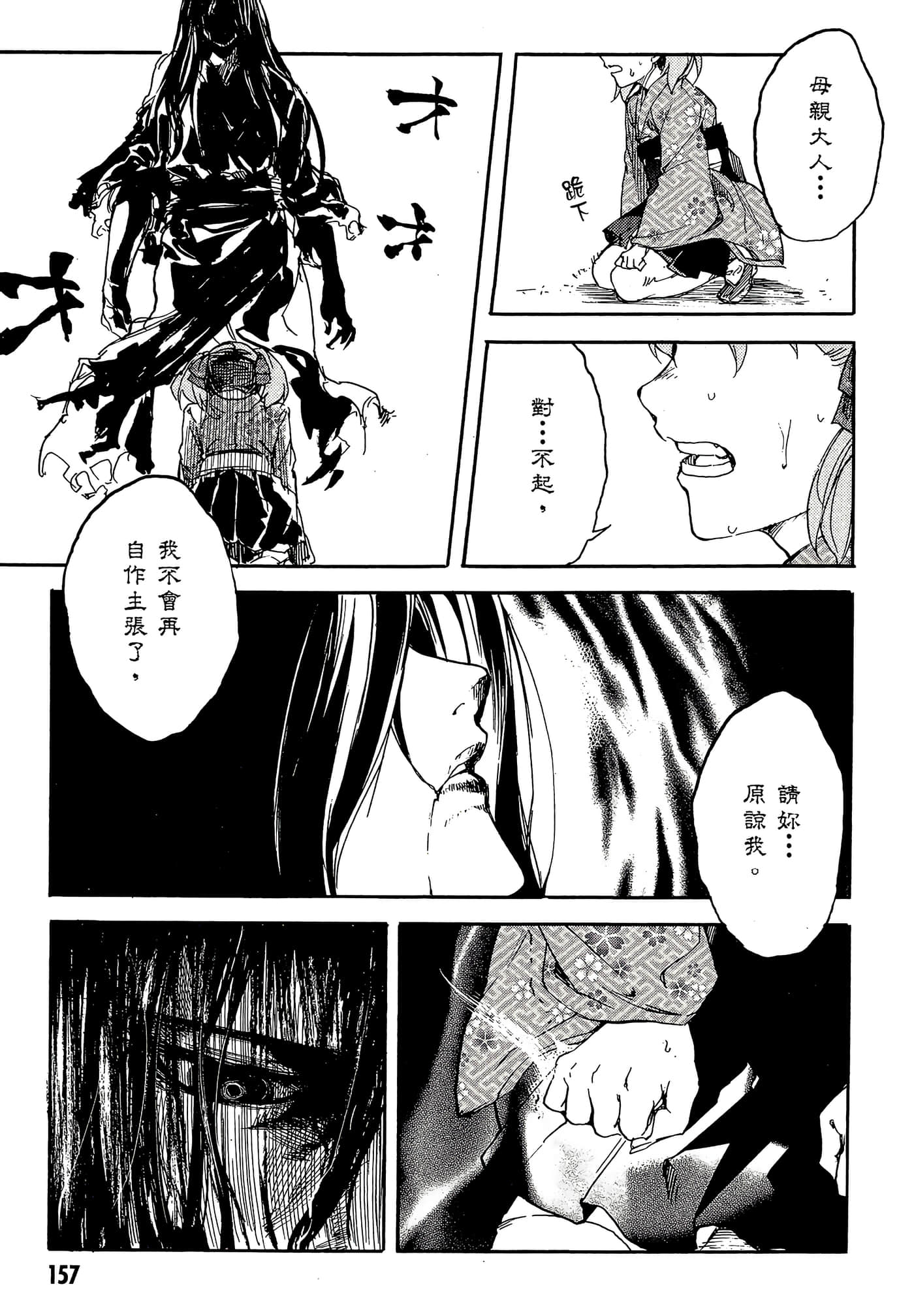 Page 161