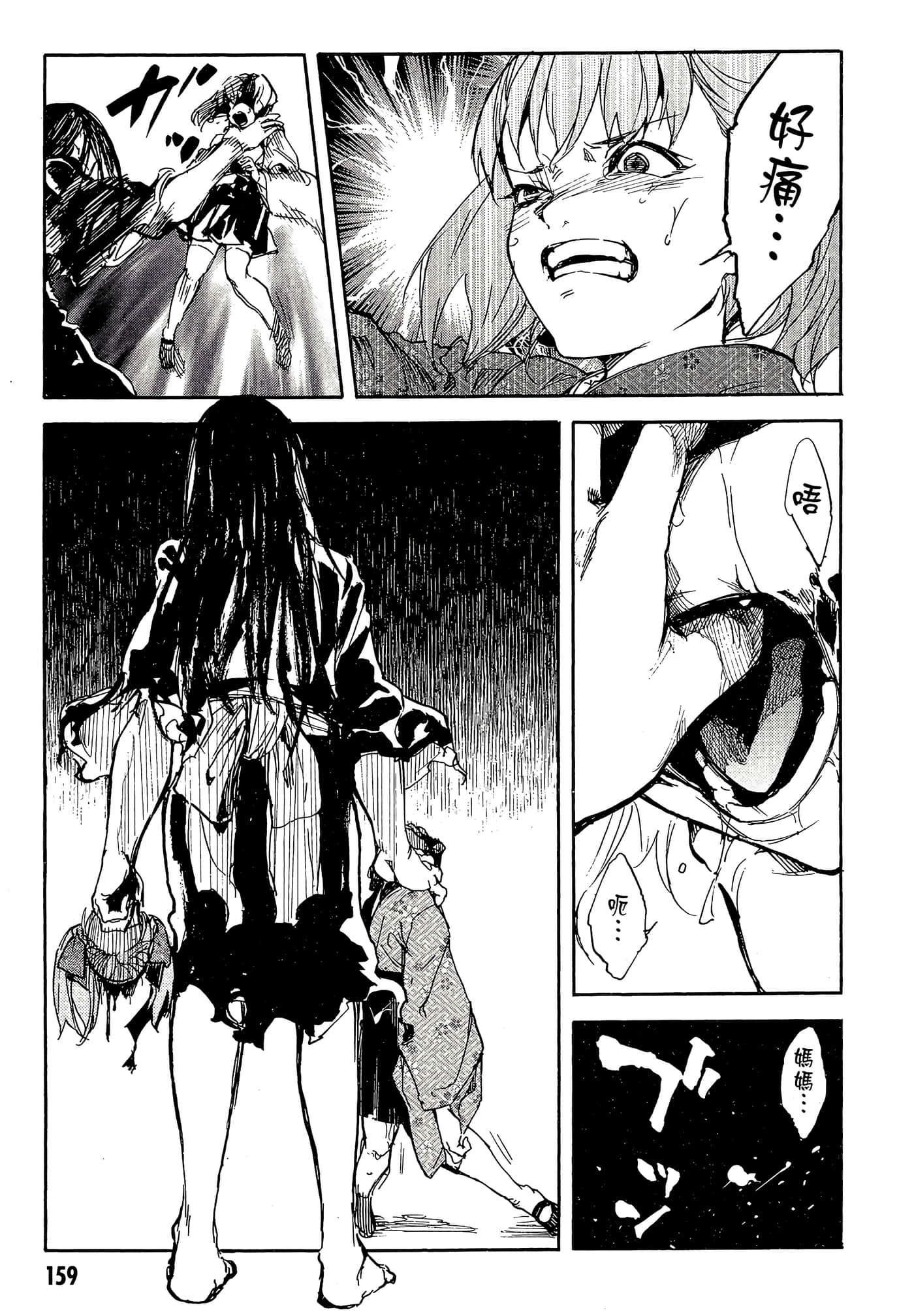 Page 163