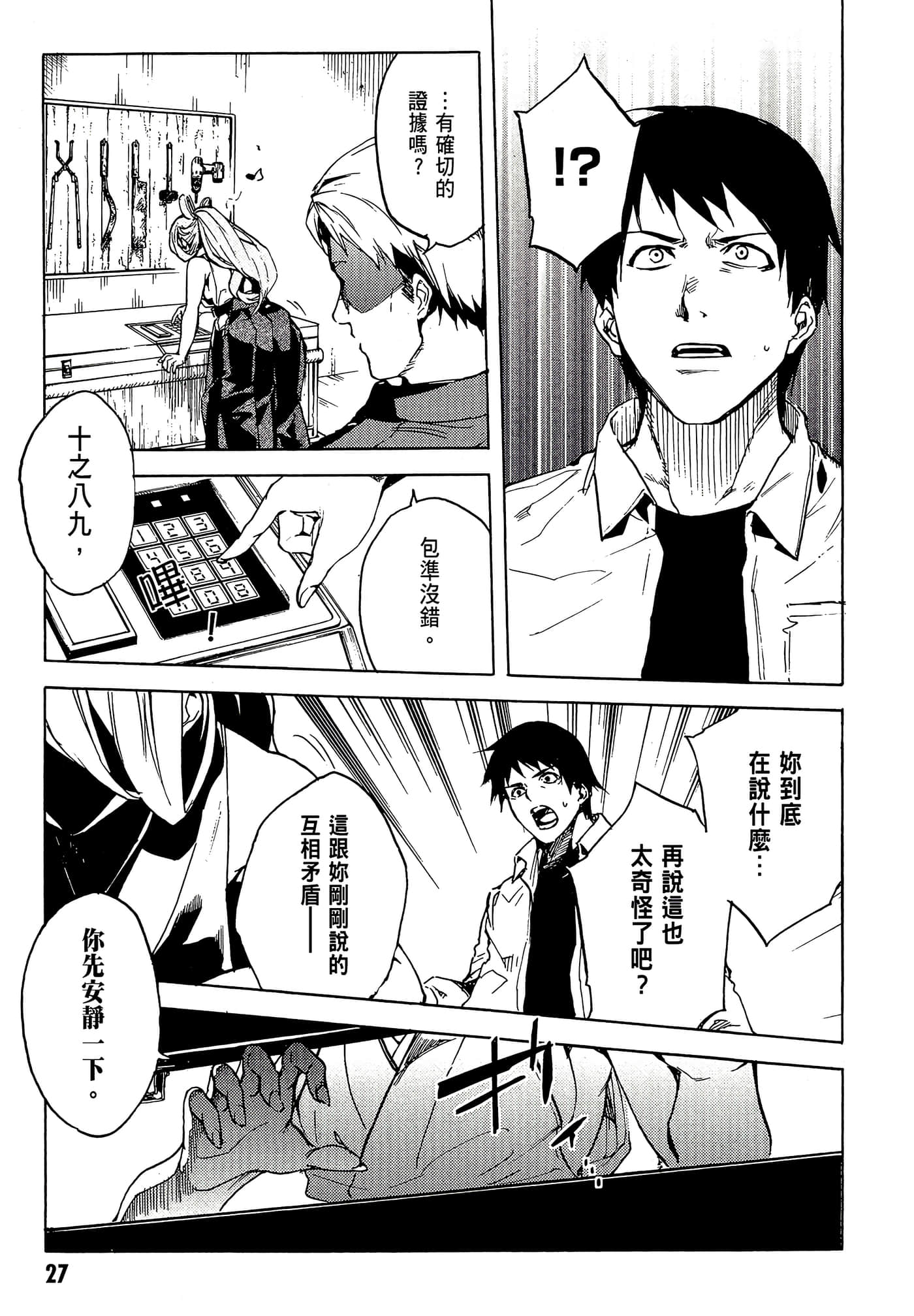 Page 29