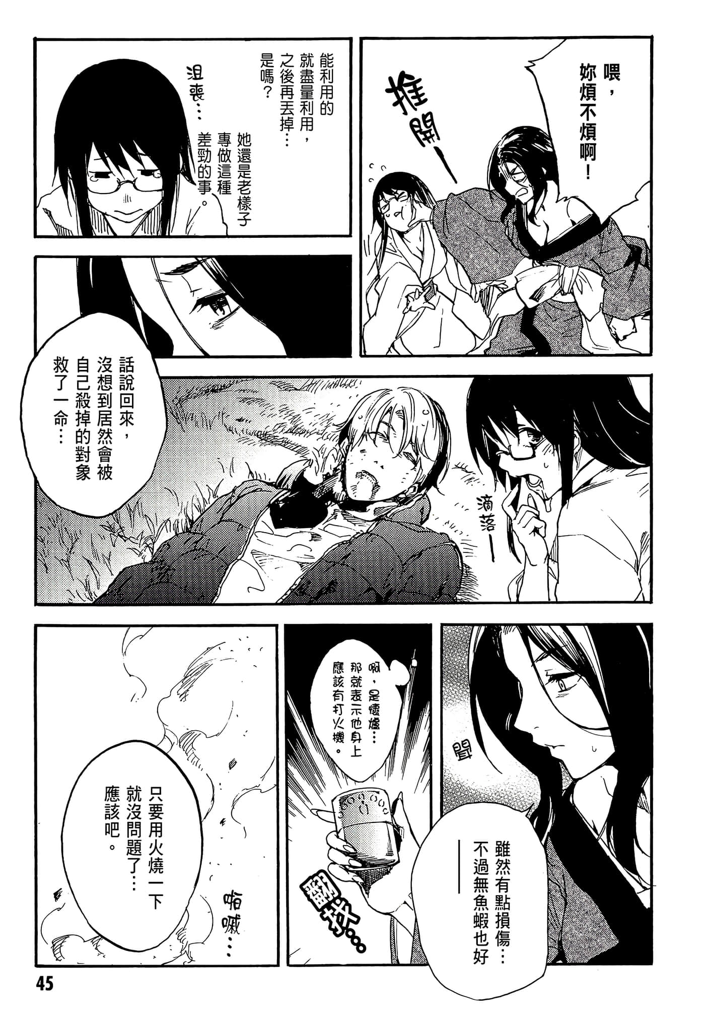 Page 47