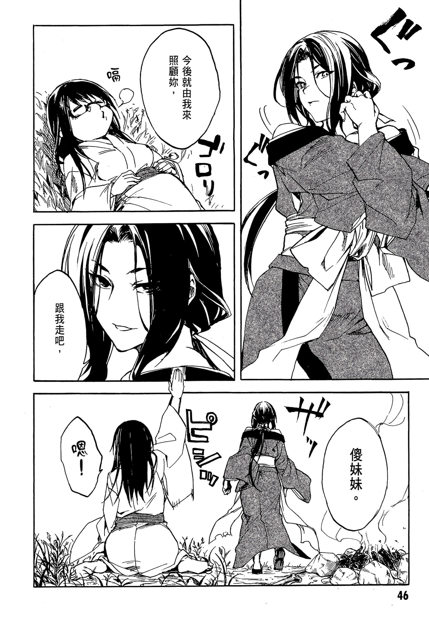 Page 48