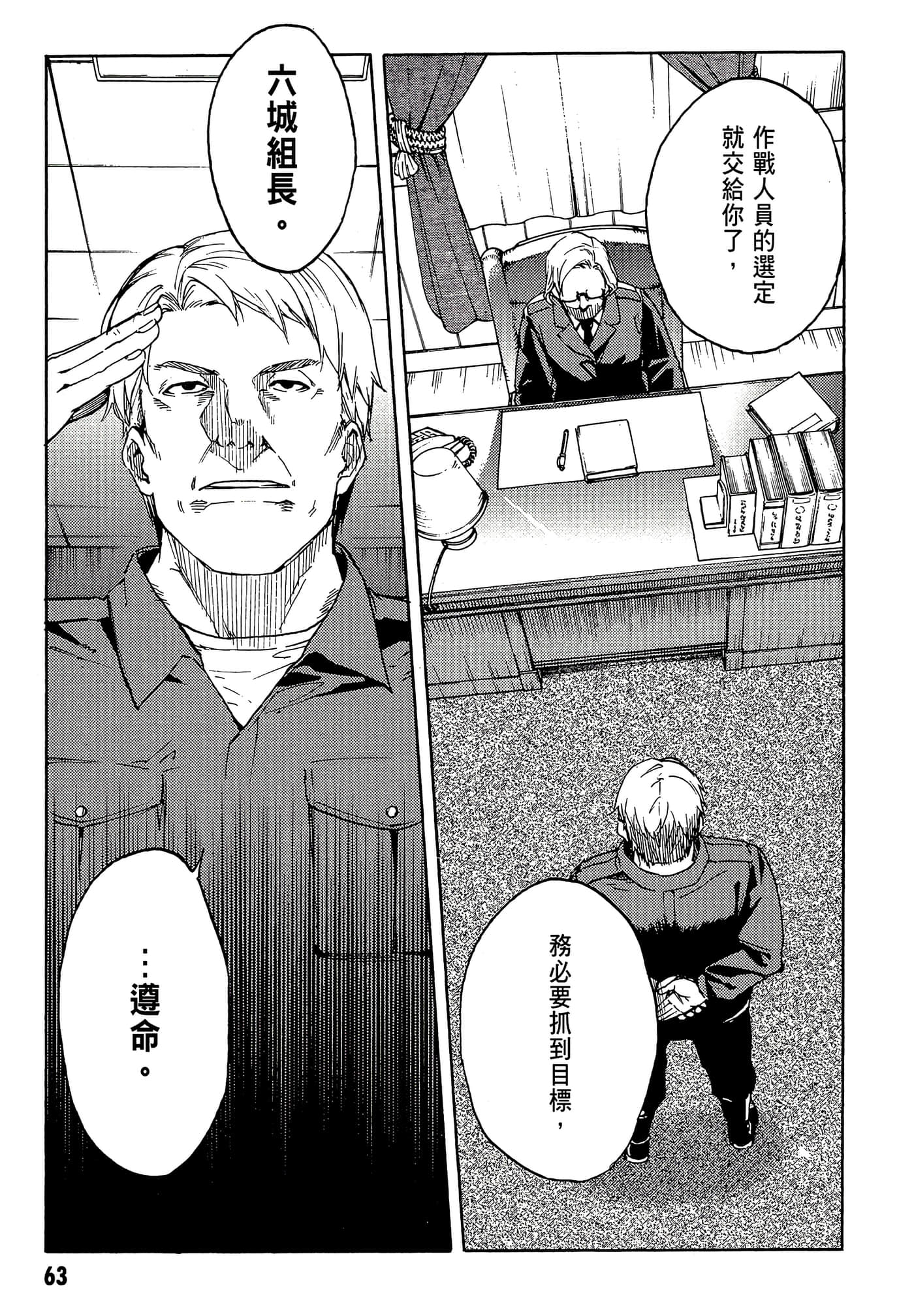 Page 65