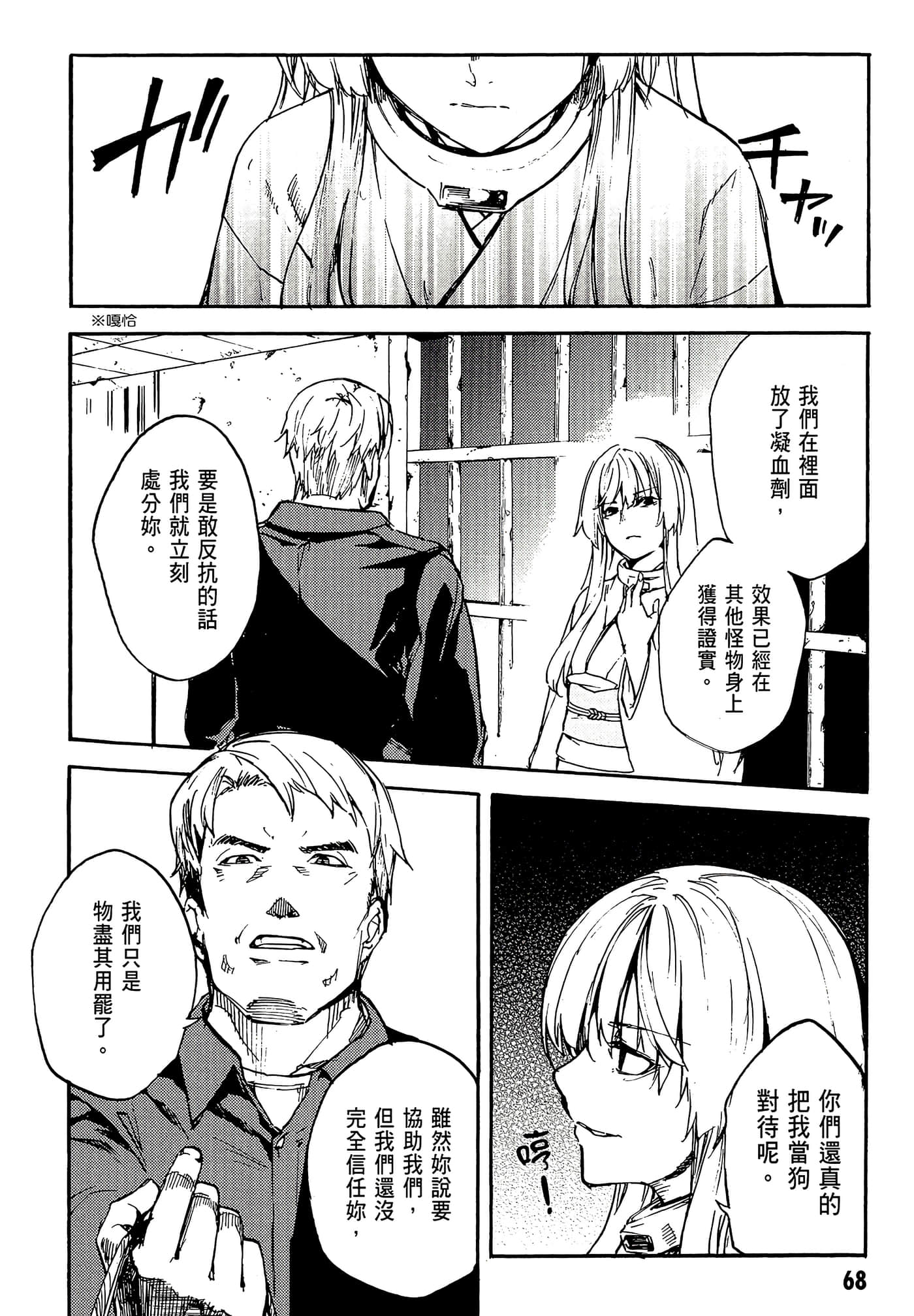 Page 70