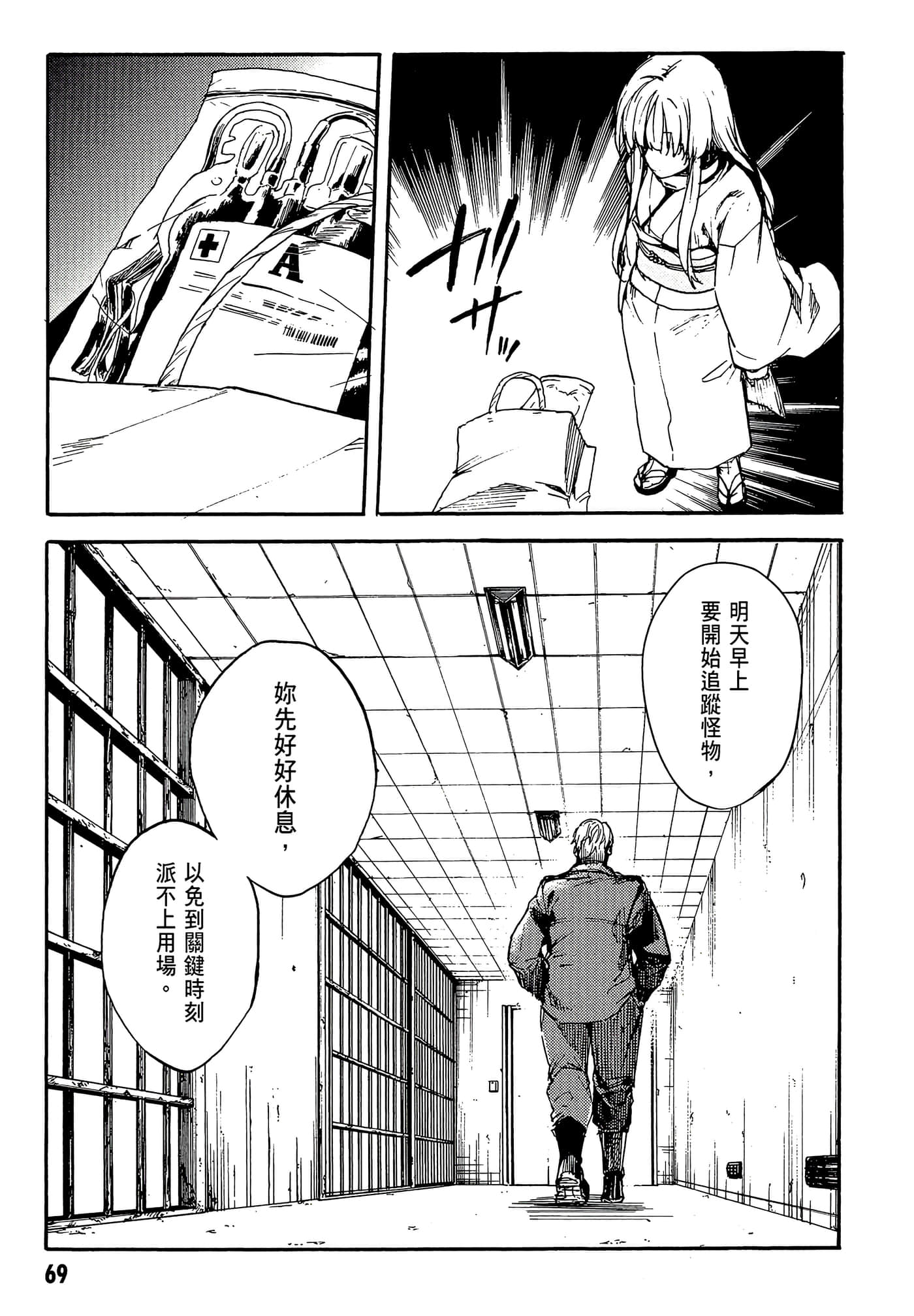 Page 71