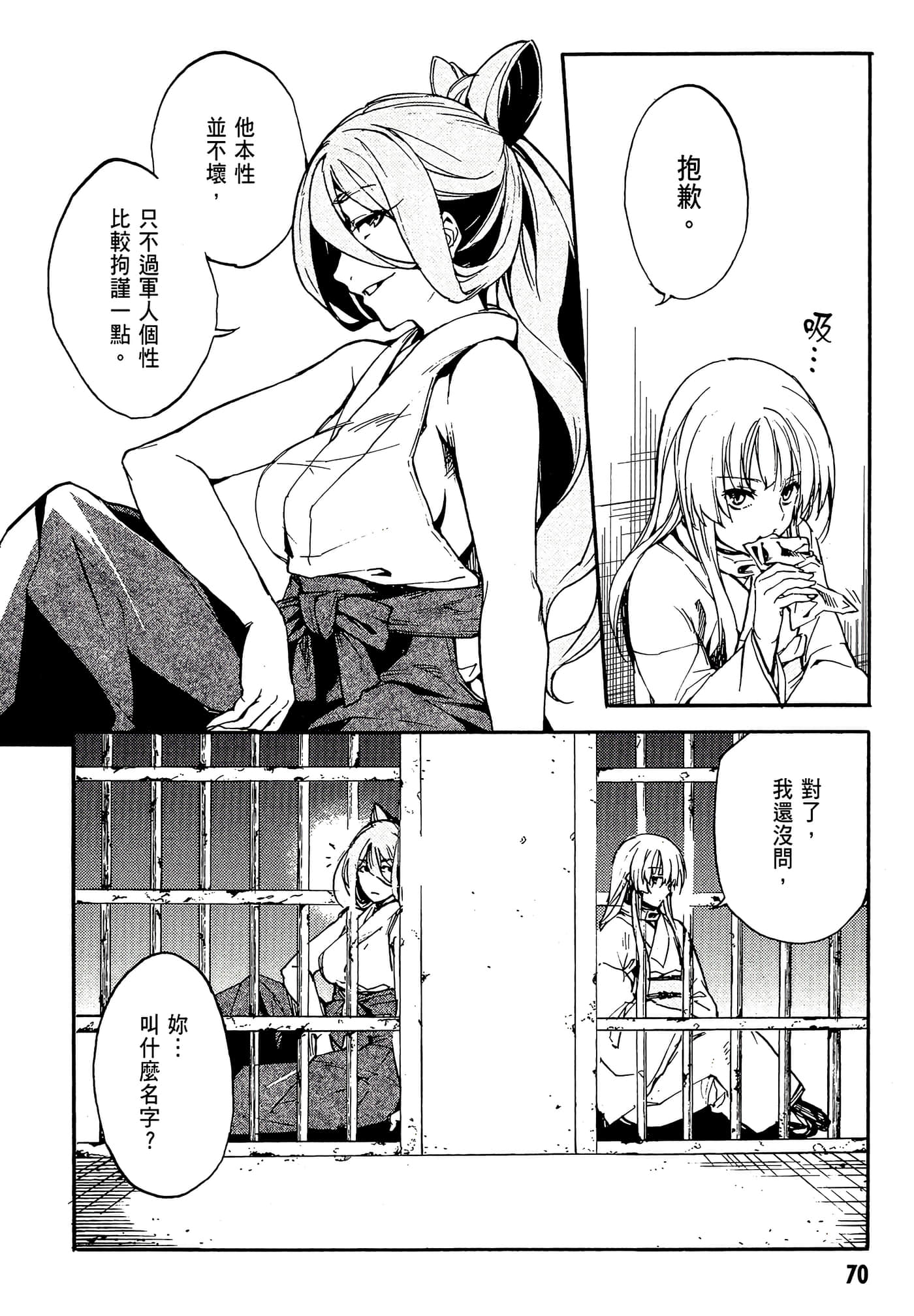 Page 72