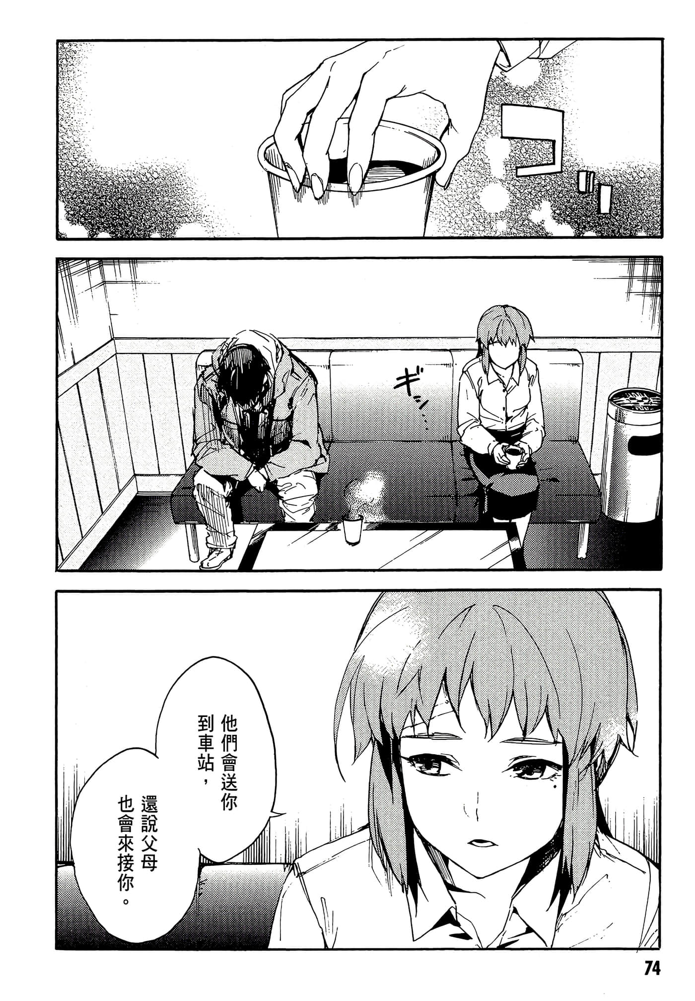 Page 76