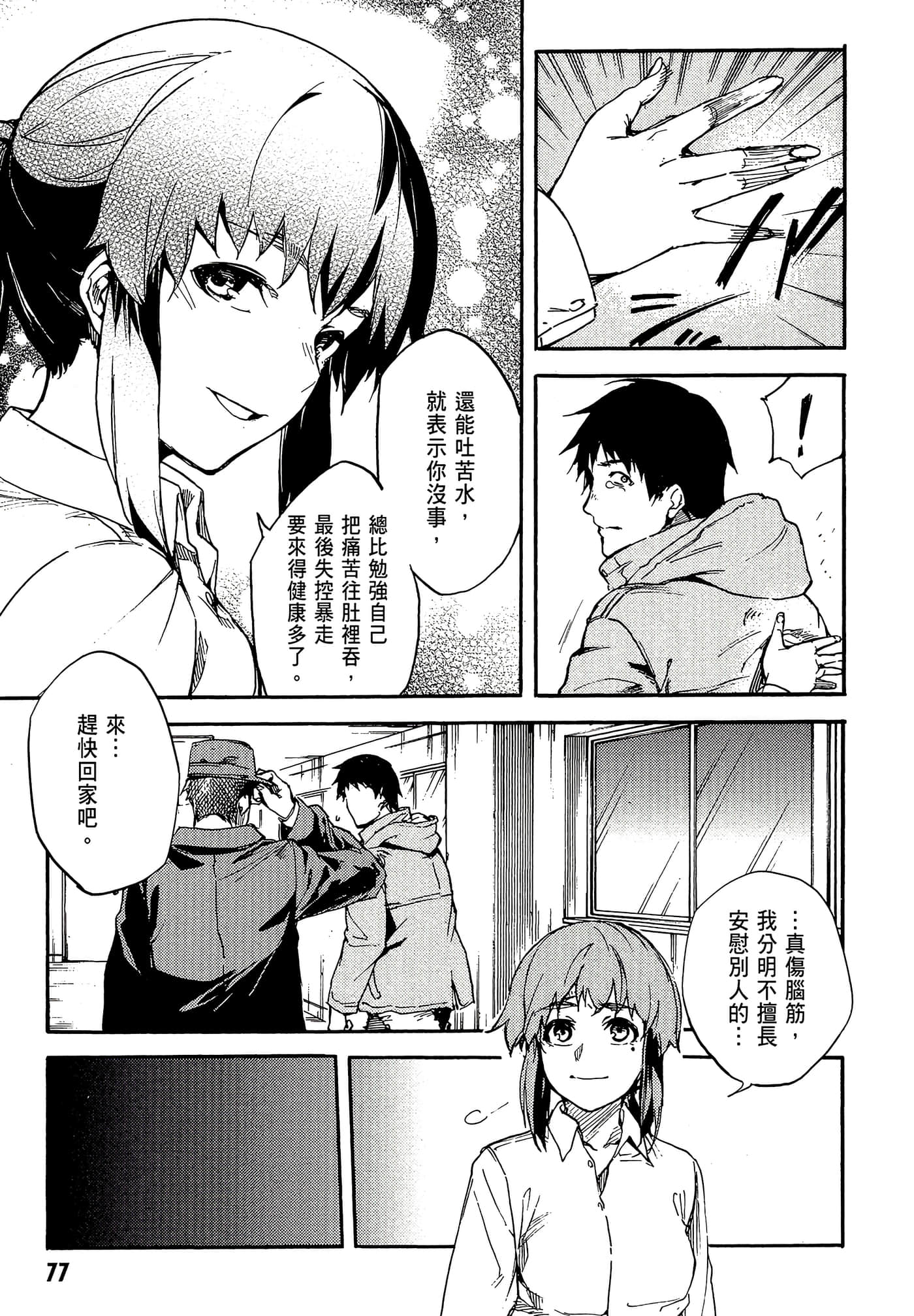 Page 79