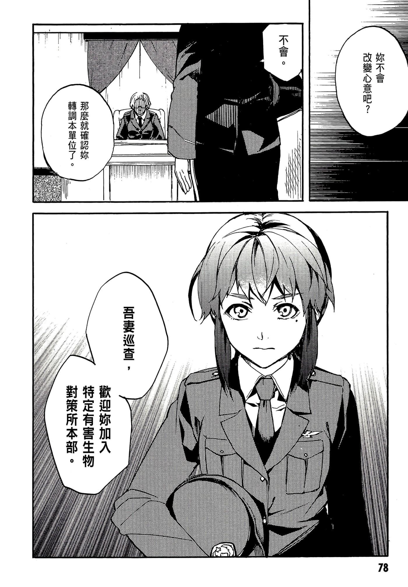Page 80