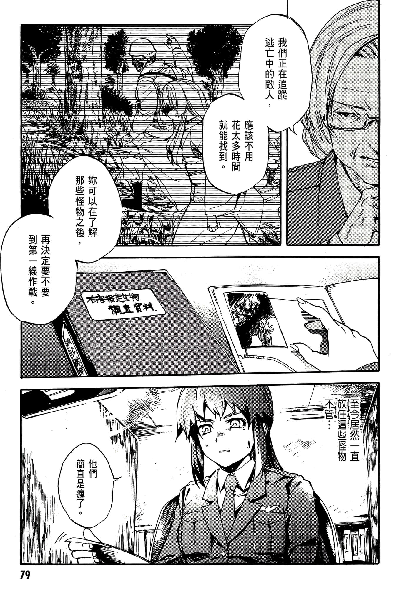 Page 81