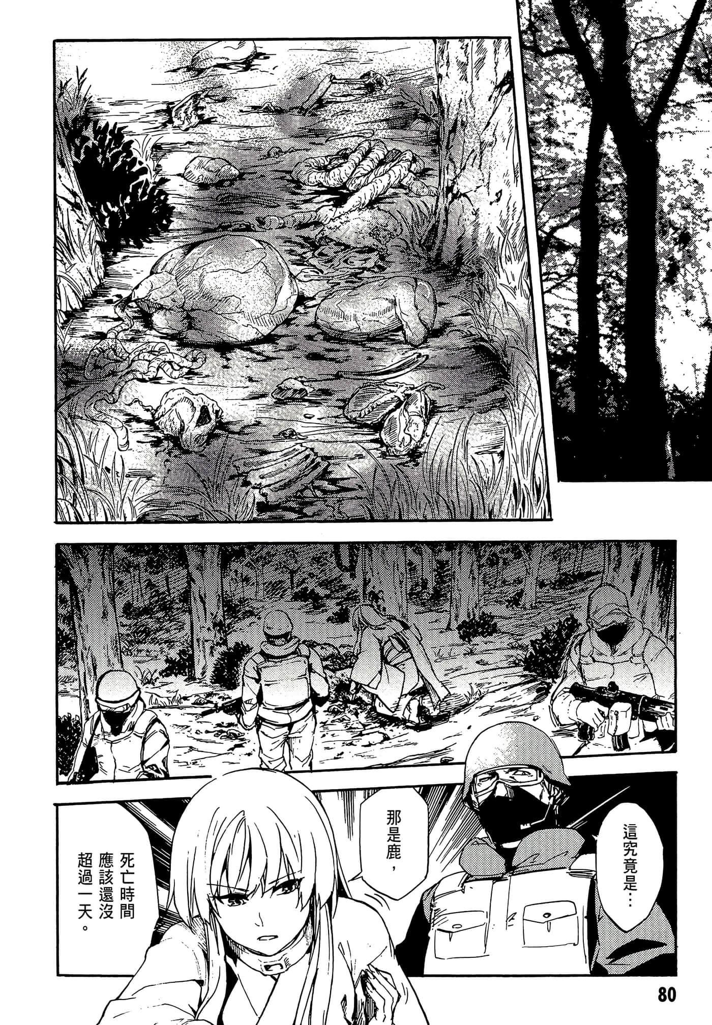 Page 82