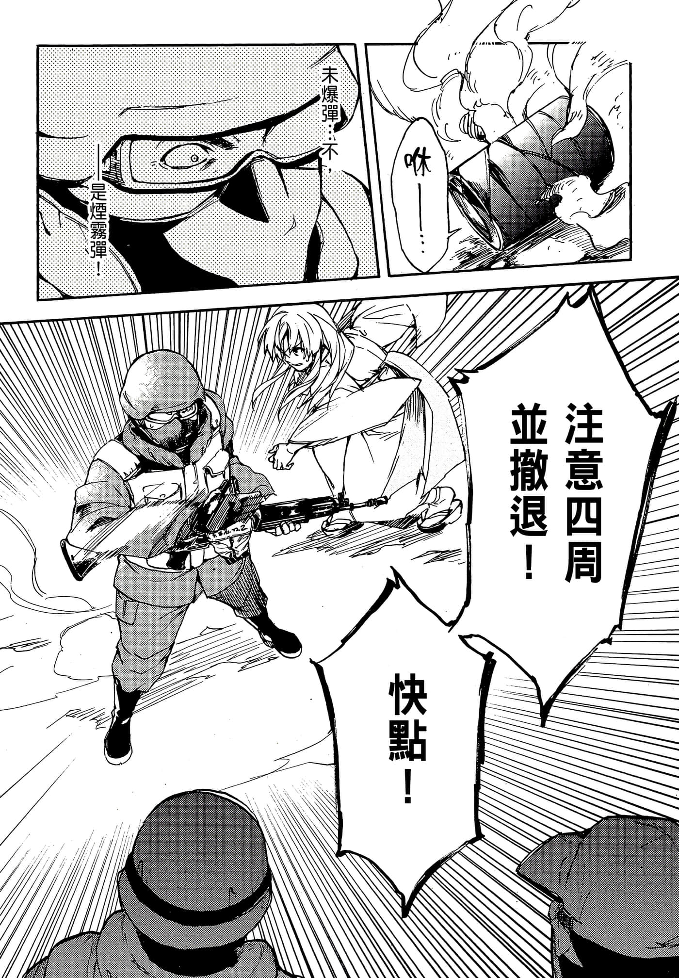 Page 85