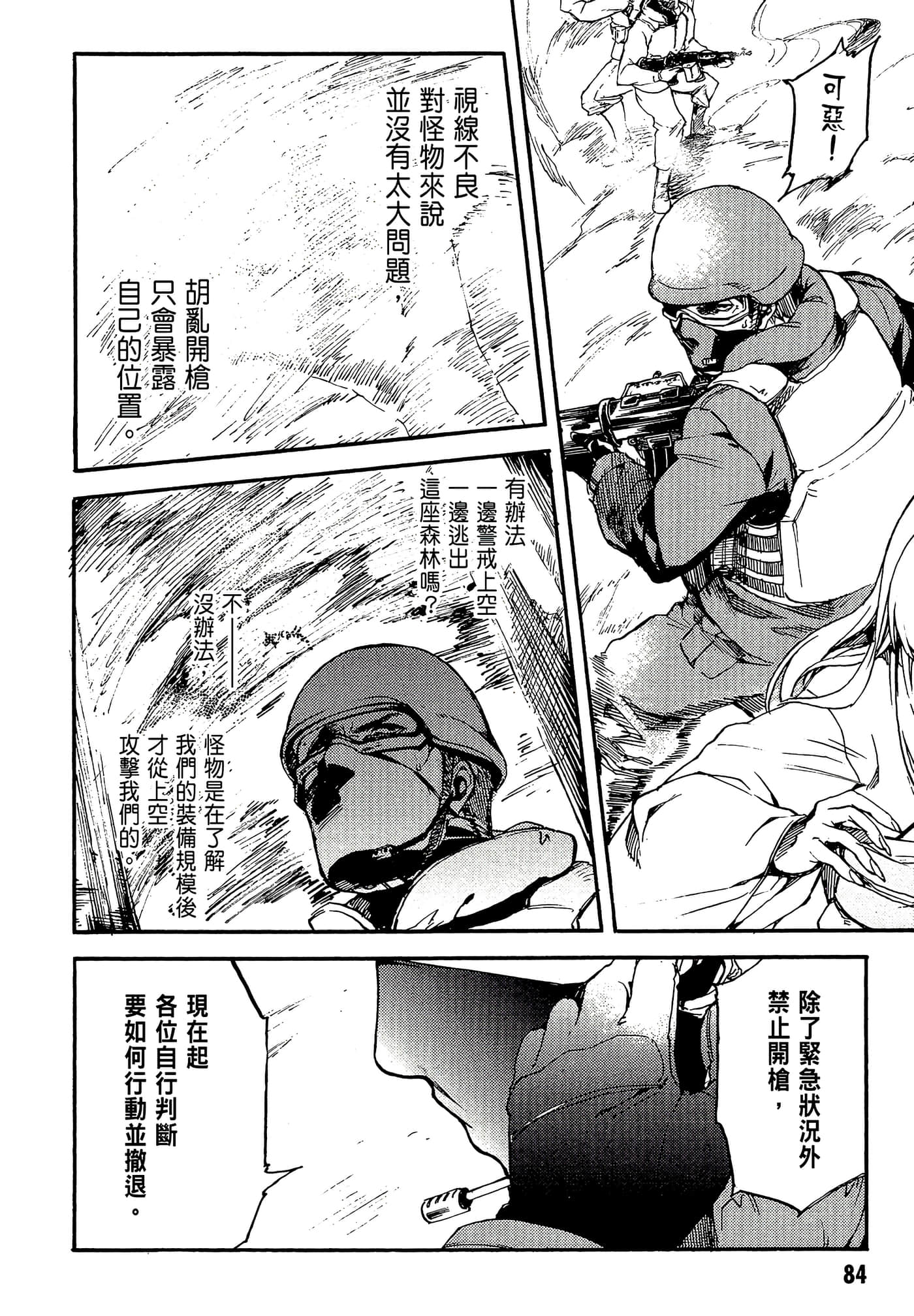 Page 86