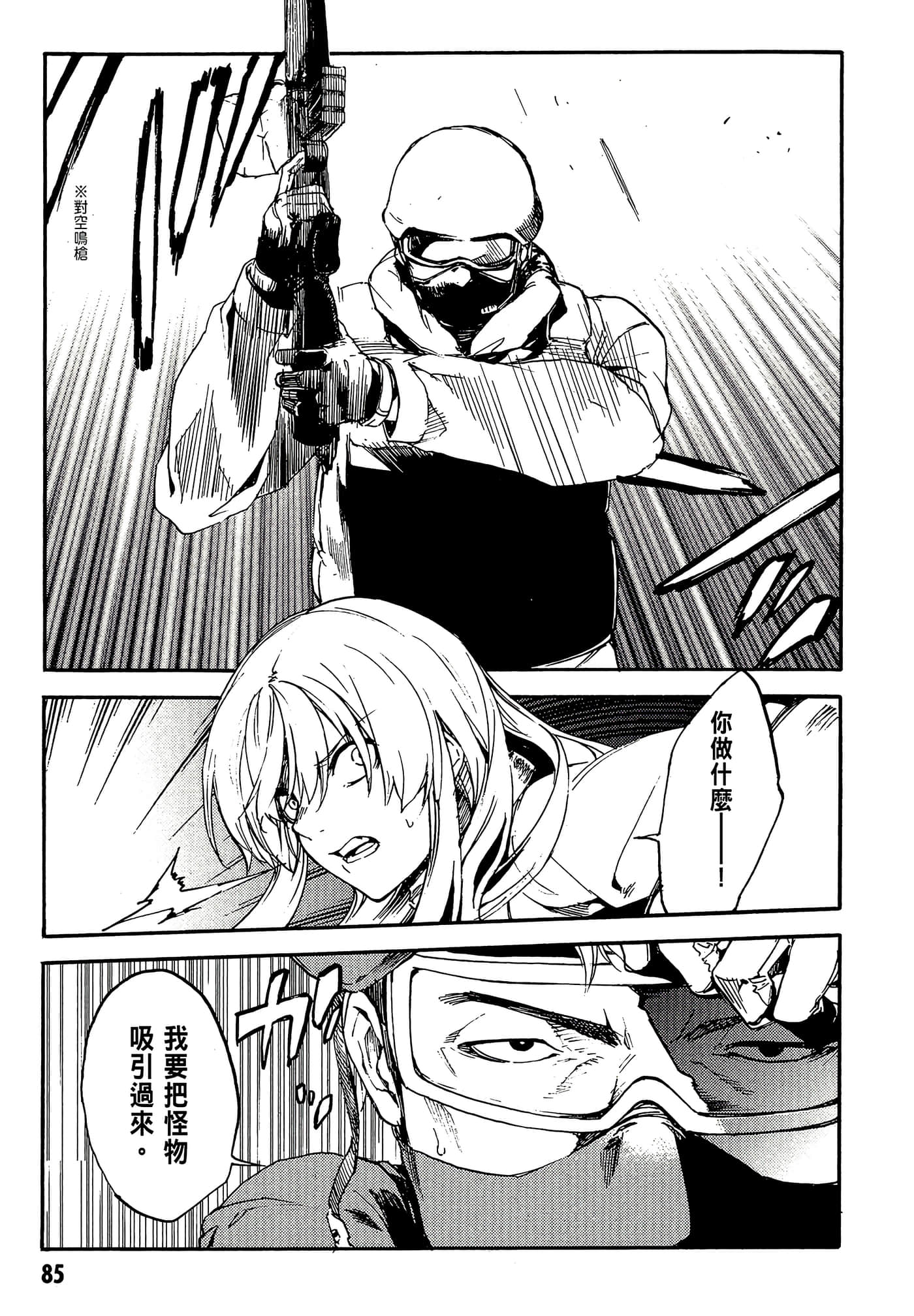 Page 87