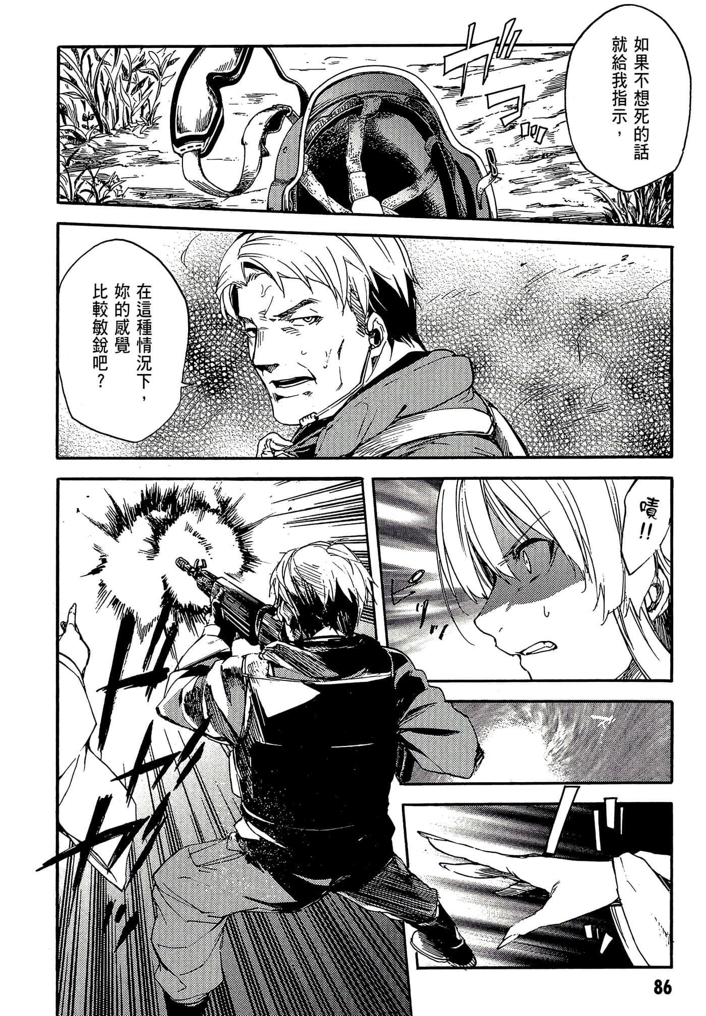 Page 88