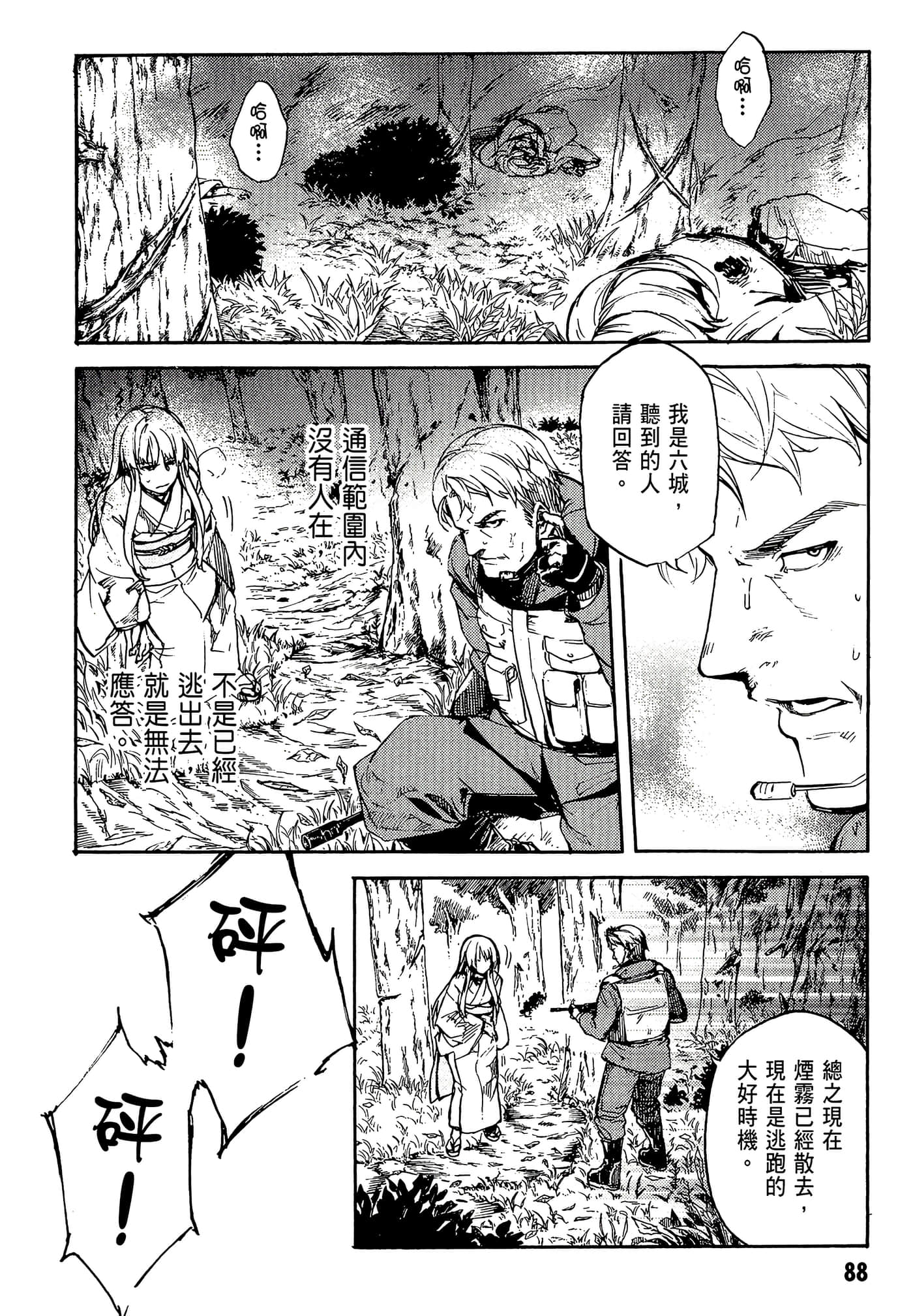 Page 90