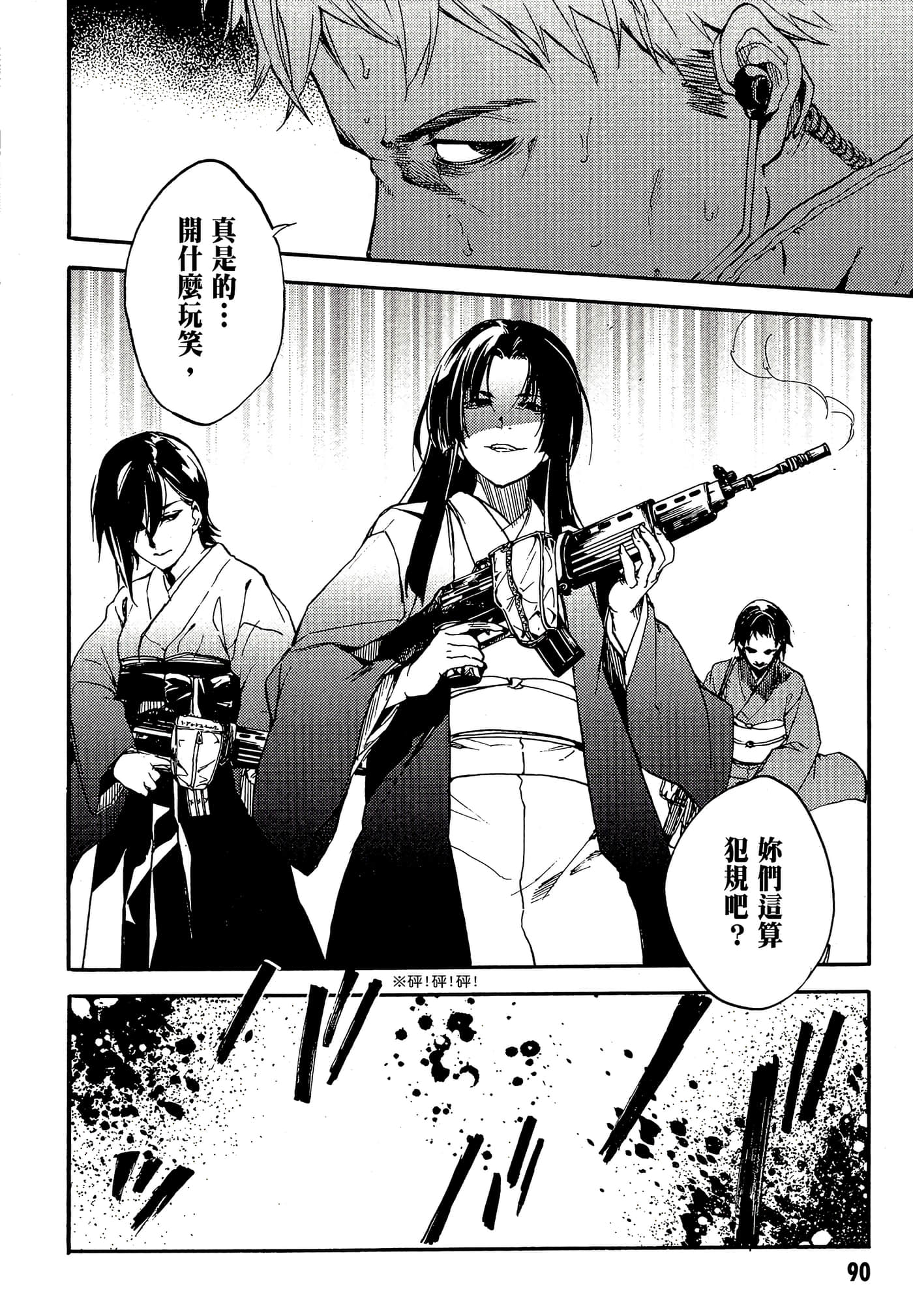Page 92