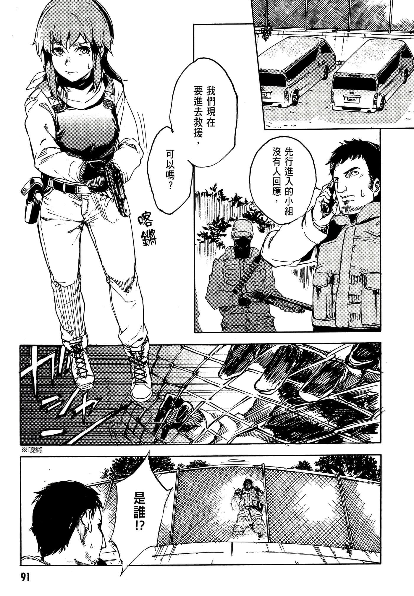 Page 93