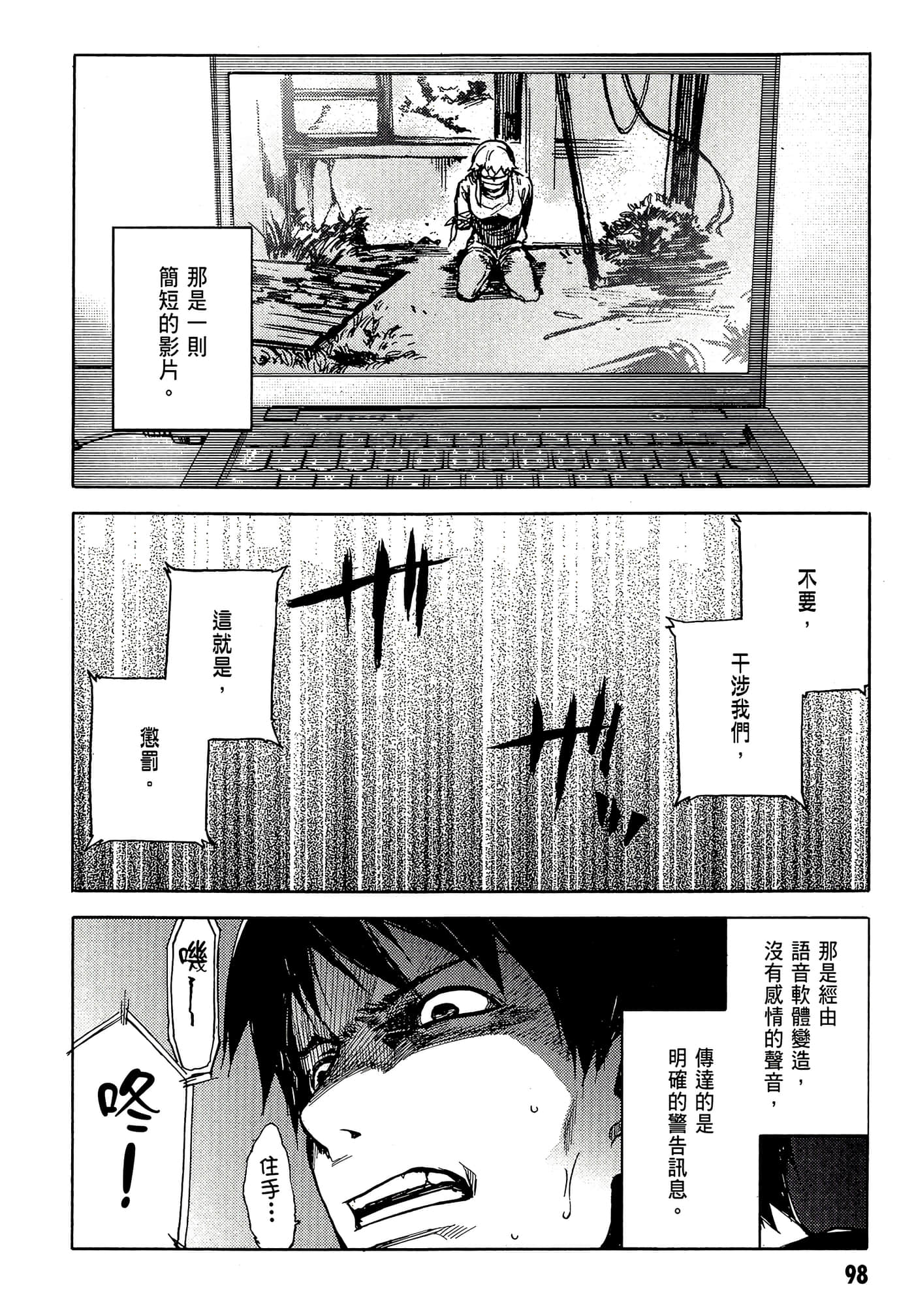 Page 100