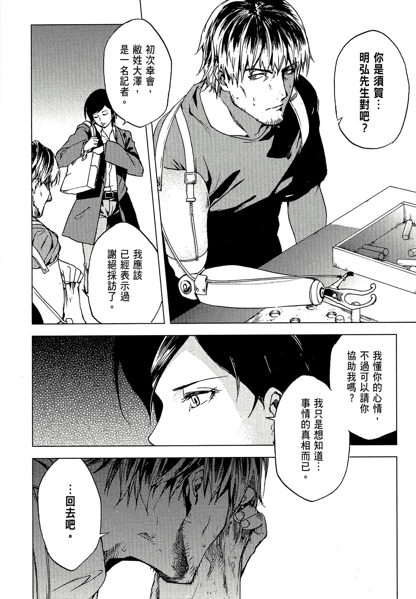 Page 110