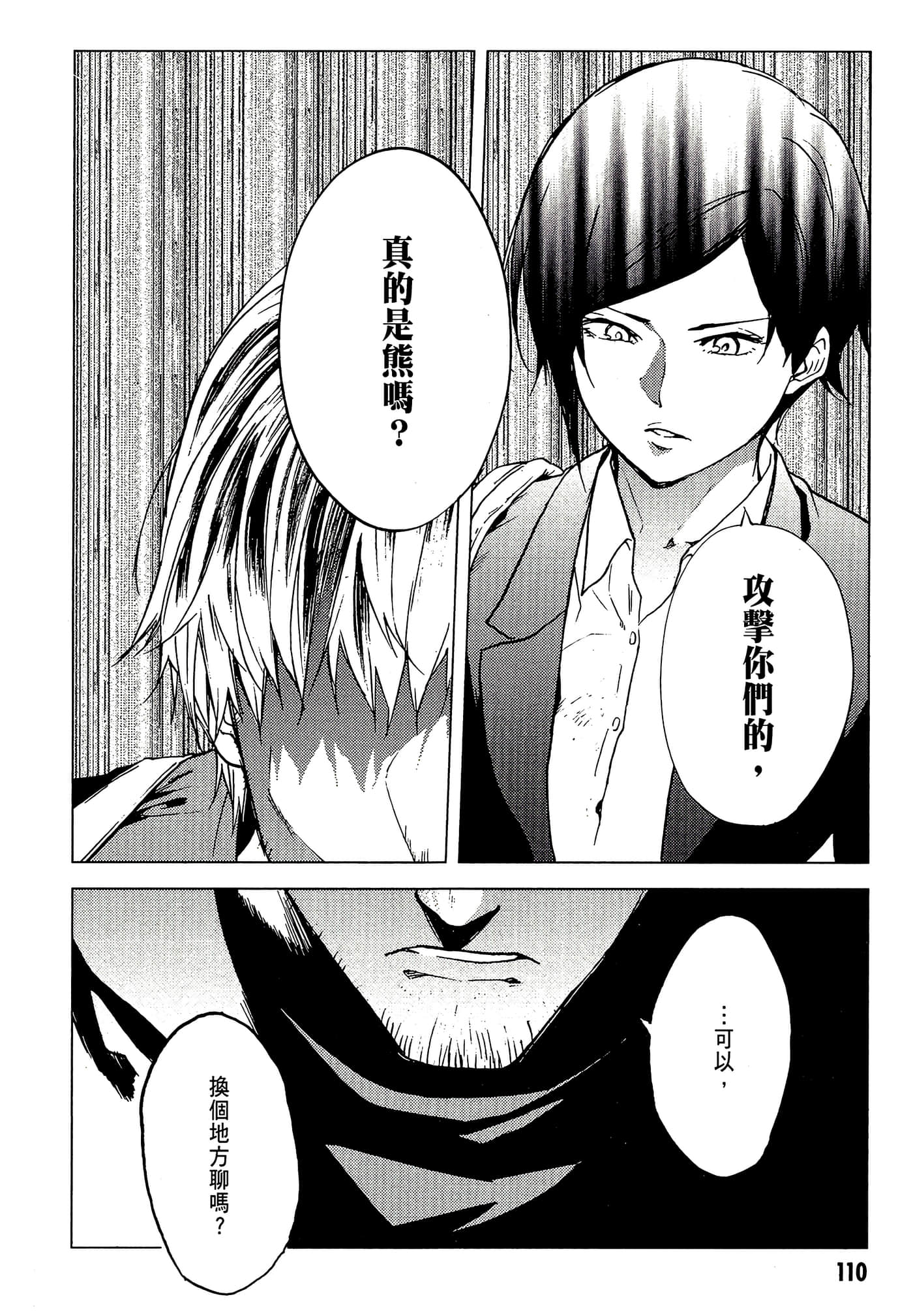 Page 112