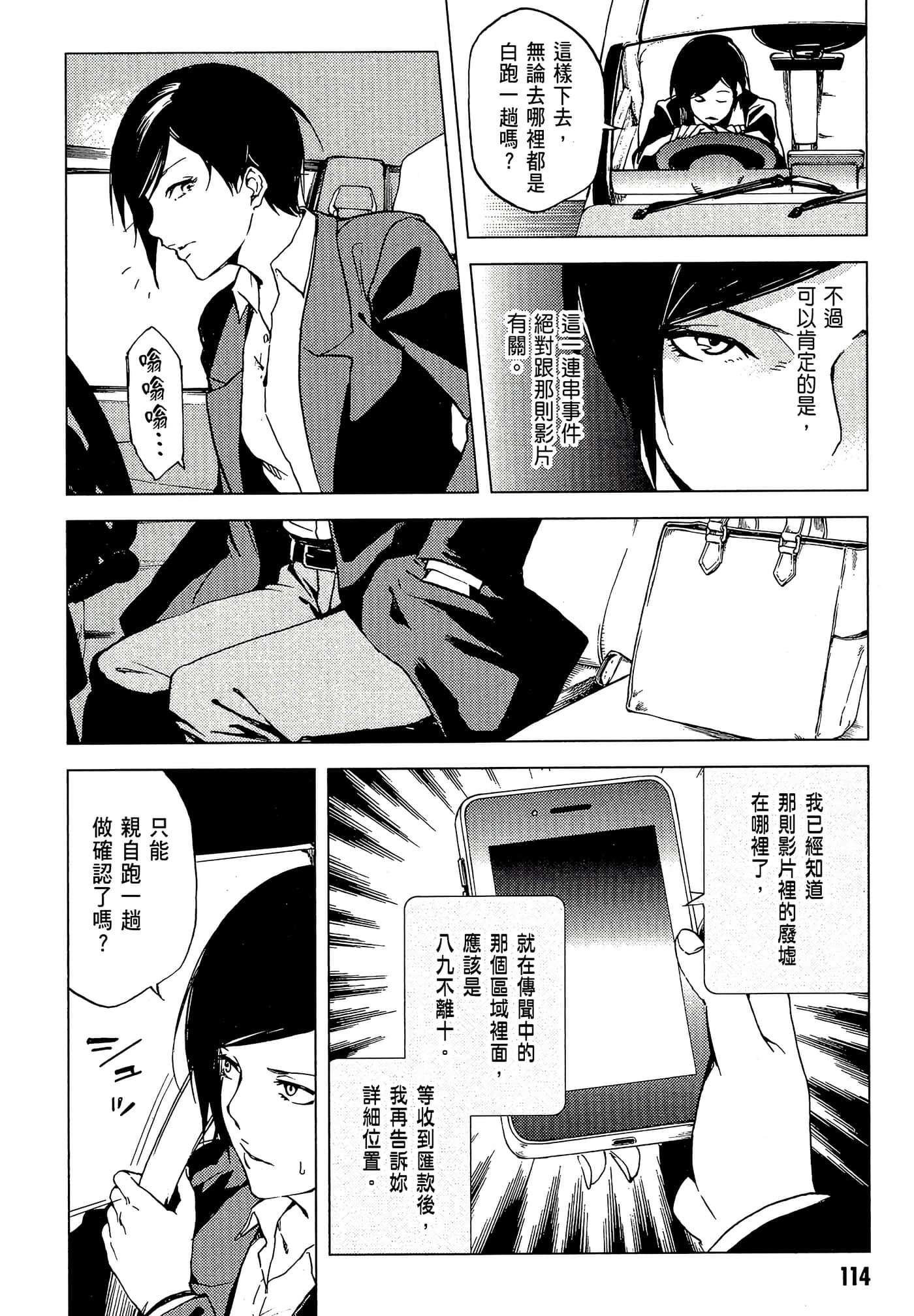 Page 116