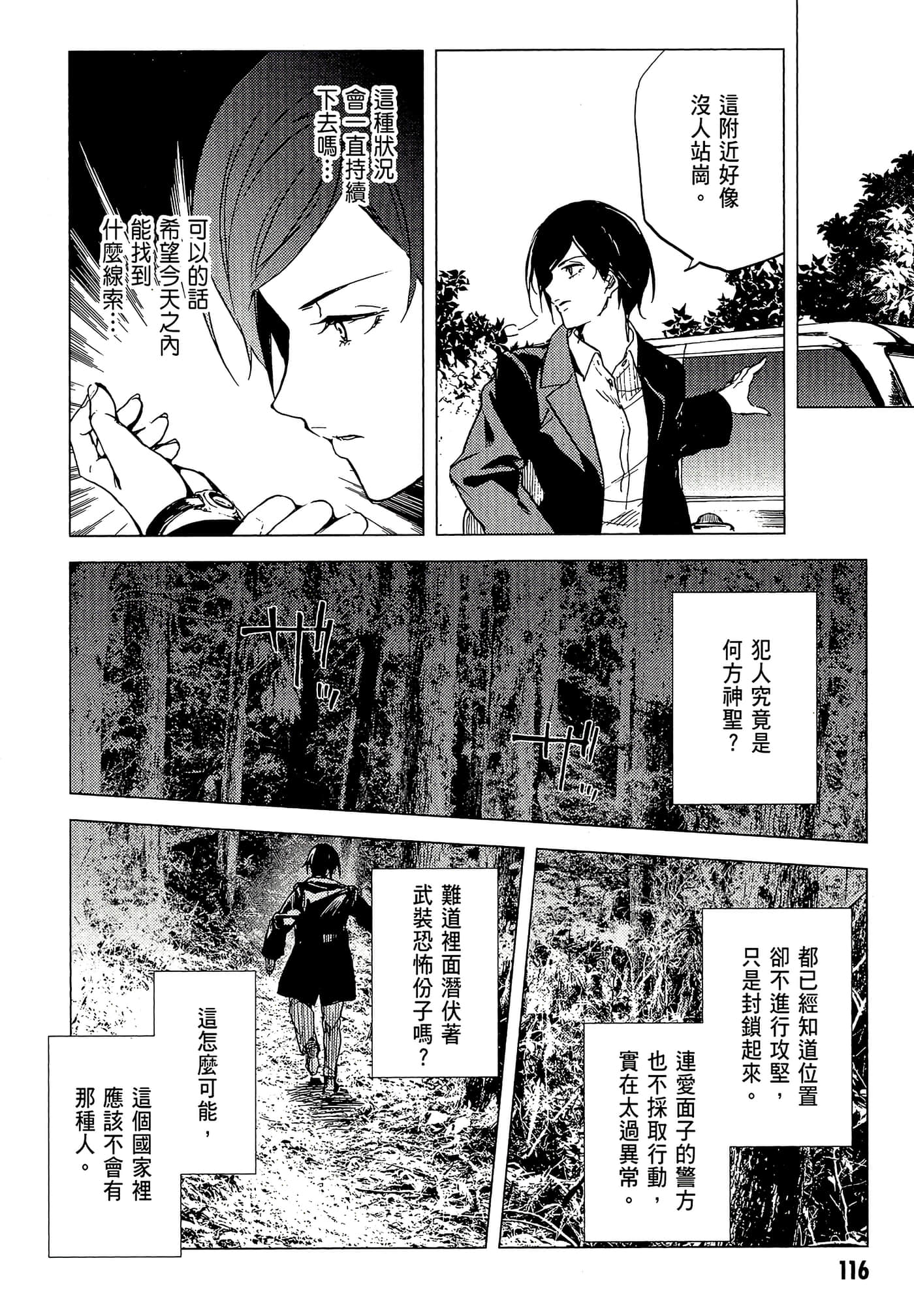 Page 118